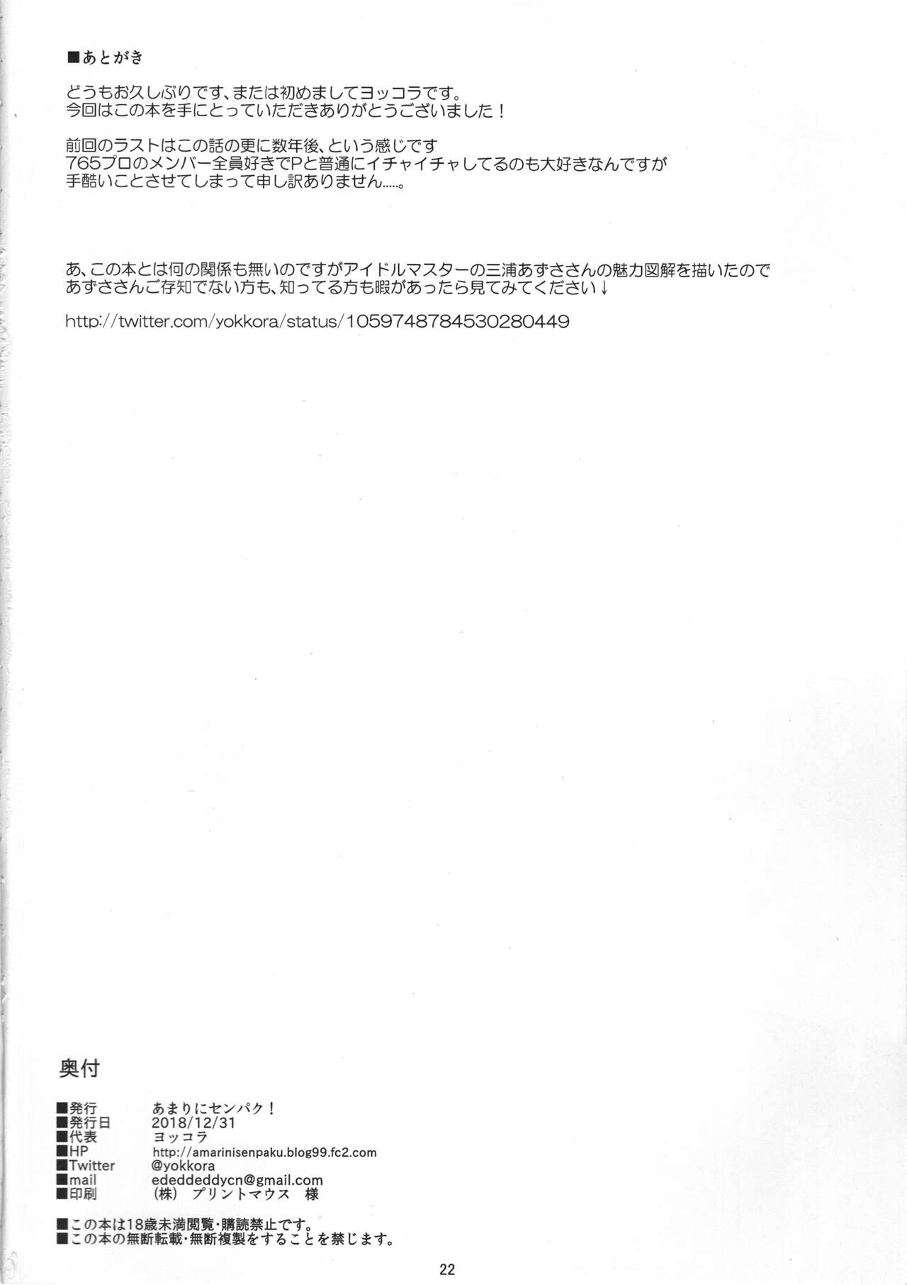 [日本漫画] 律子は子作りがシたい  单本,眼镜,高潮潮吹,黑丝丝袜,巨乳大奶#[22P]-21