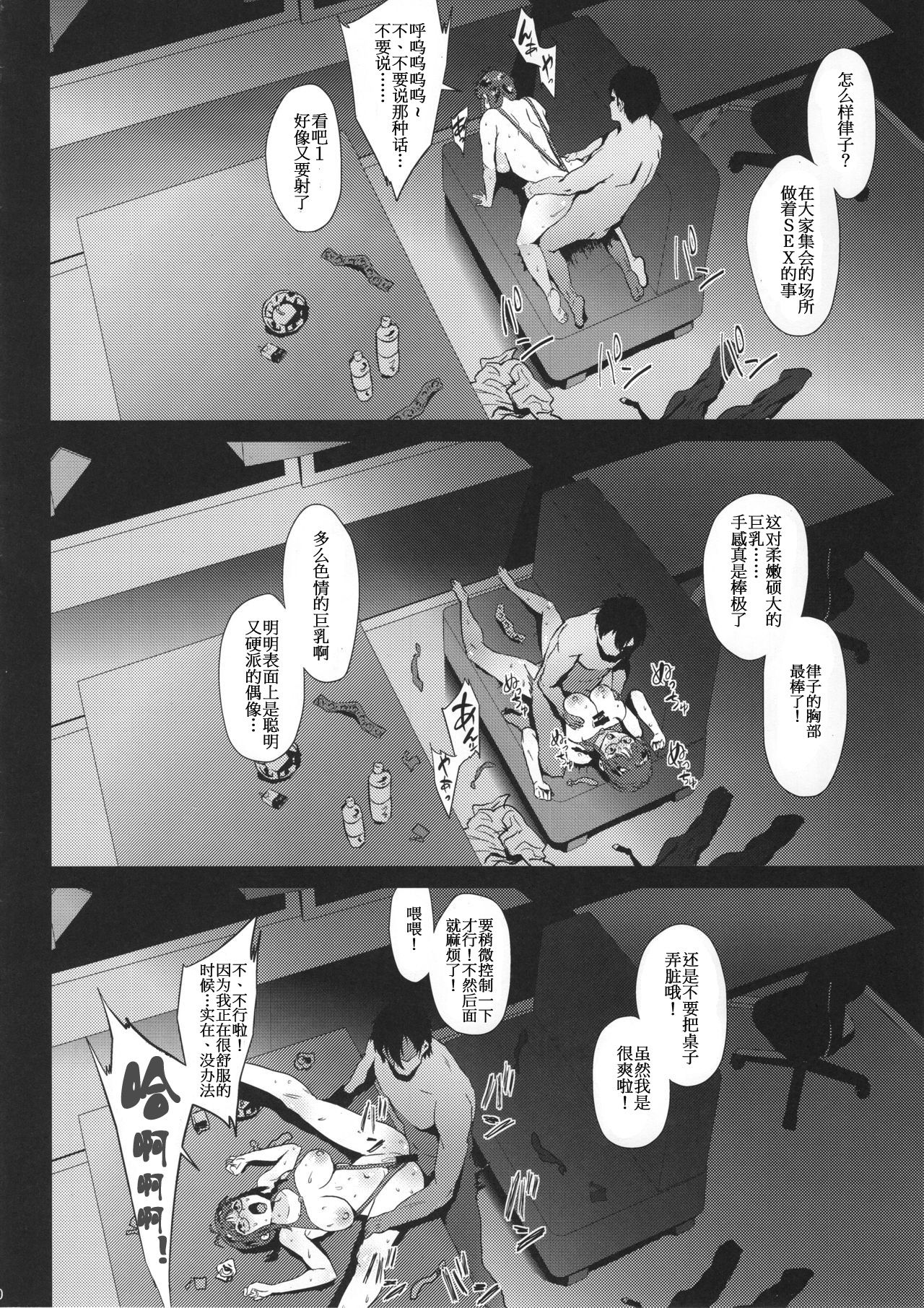 [日本漫画] 律子は子作りがシたい  单本,眼镜,高潮潮吹,黑丝丝袜,巨乳大奶#[22P]-9