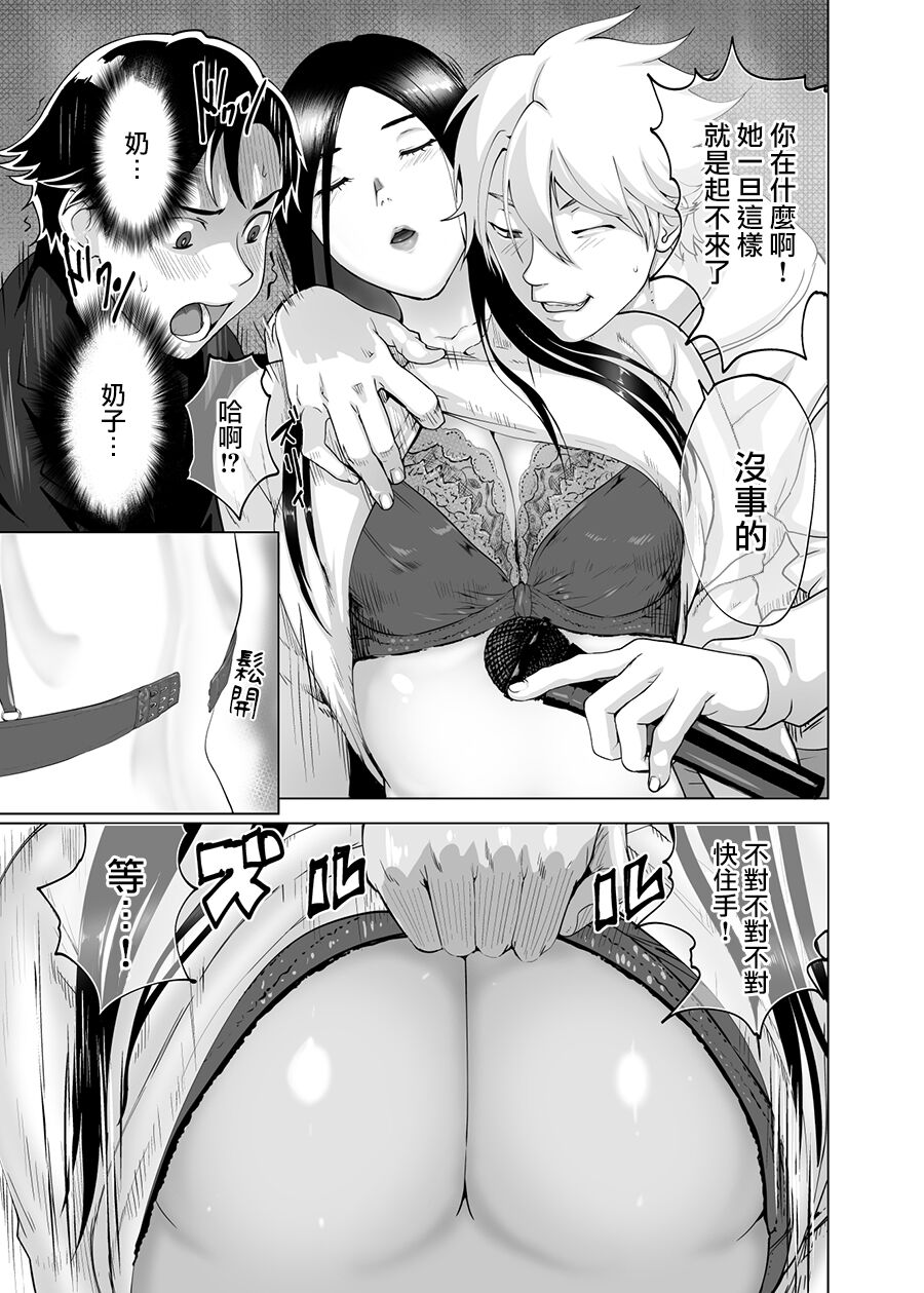 [日本漫画] [Pink Sakuhin Okiba (Pink Taro)] mesu no kao(kao)[Chinese] 单本,熟女人妻,巨乳大奶,单女,口交,内射中出,毛茸茸#[48P]-11