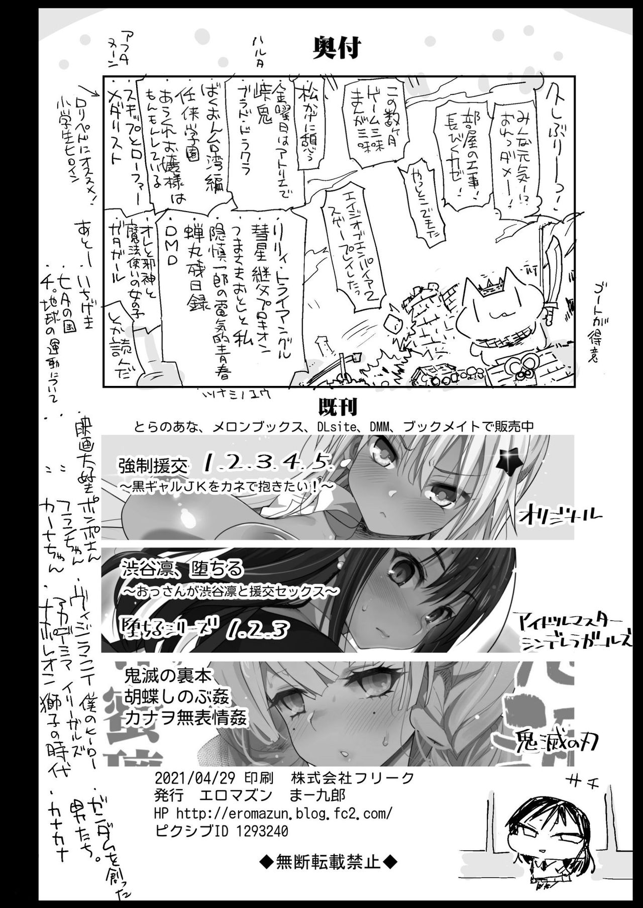 [日本漫画] たのしい性活委員 单本,女学生,高潮潮吹,肛门,强奸,巨乳大奶#[45P]-43