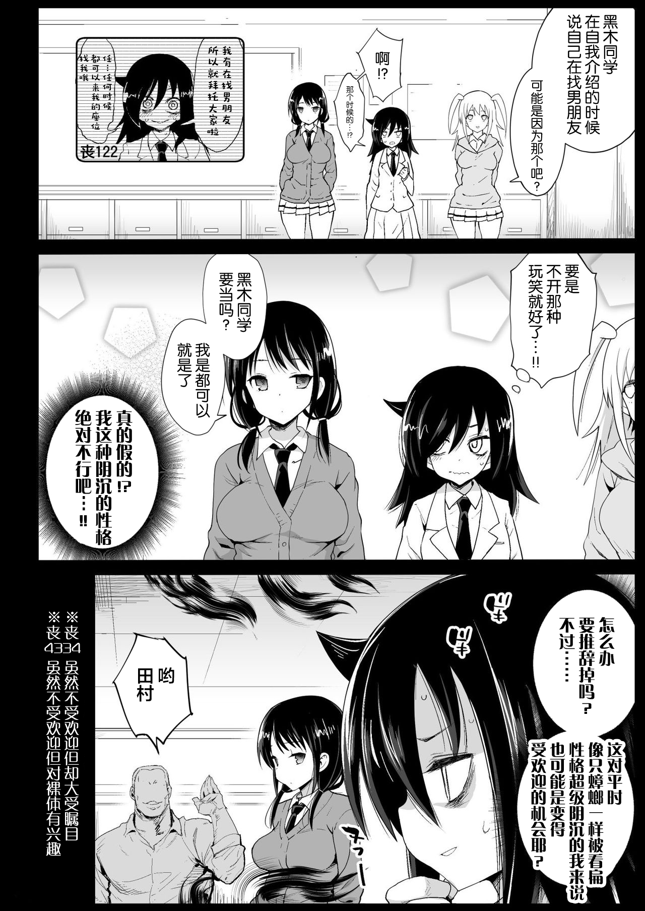 [日本漫画] たのしい性活委員 单本,女学生,高潮潮吹,肛门,强奸,巨乳大奶#[45P]-6