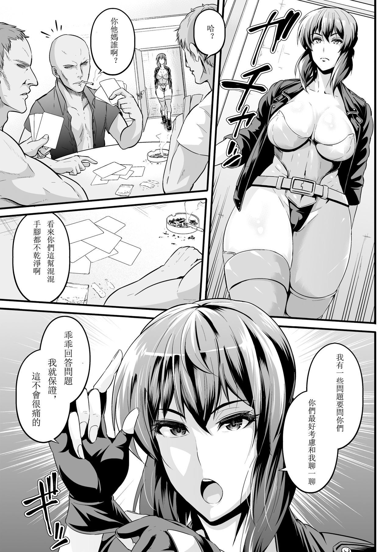 [日本漫画] [Digianko (Ankoman)] SSS 14.5 (Ghost in the Shell) [Chinese]  单本,高潮潮吹,肛门,丝袜,两穴同时插入#[26P]-4