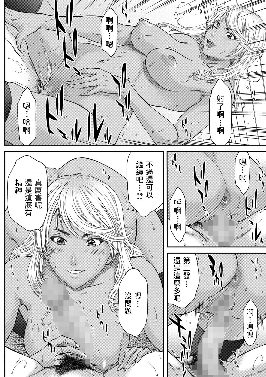 [日本漫画] [Ueno Naoya] Seiheki o Motomesugiru Boku to Kuro Gal (COMIC Masyo 2021-09) [Chinese] [Digital] 单本,眼镜,单女,单男,丝袜#[20P]-2
