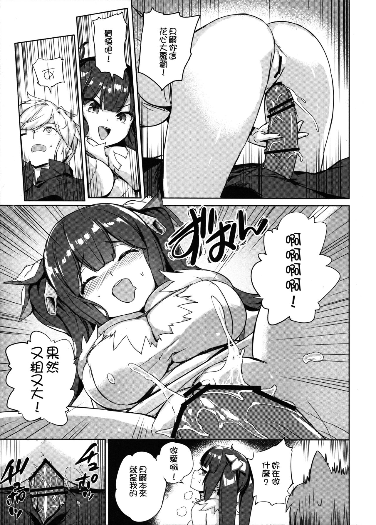 [日本漫画] (FF34) [Aokihoshi (Akaiguppy)] Secret Dungeon Battle (Dungeon ni Deai o Motomeru no wa Machigatteiru Darou ka?) [Chinese] 单本,巨乳大奶,单男,群P,丝袜#[26P]-12