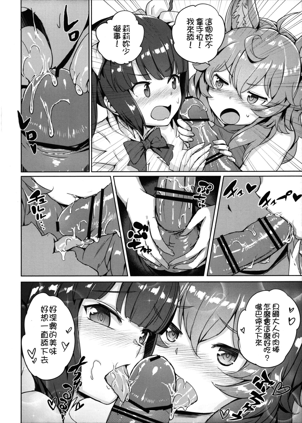 [日本漫画] (FF34) [Aokihoshi (Akaiguppy)] Secret Dungeon Battle (Dungeon ni Deai o Motomeru no wa Machigatteiru Darou ka?) [Chinese] 单本,巨乳大奶,单男,群P,丝袜#[26P]-17