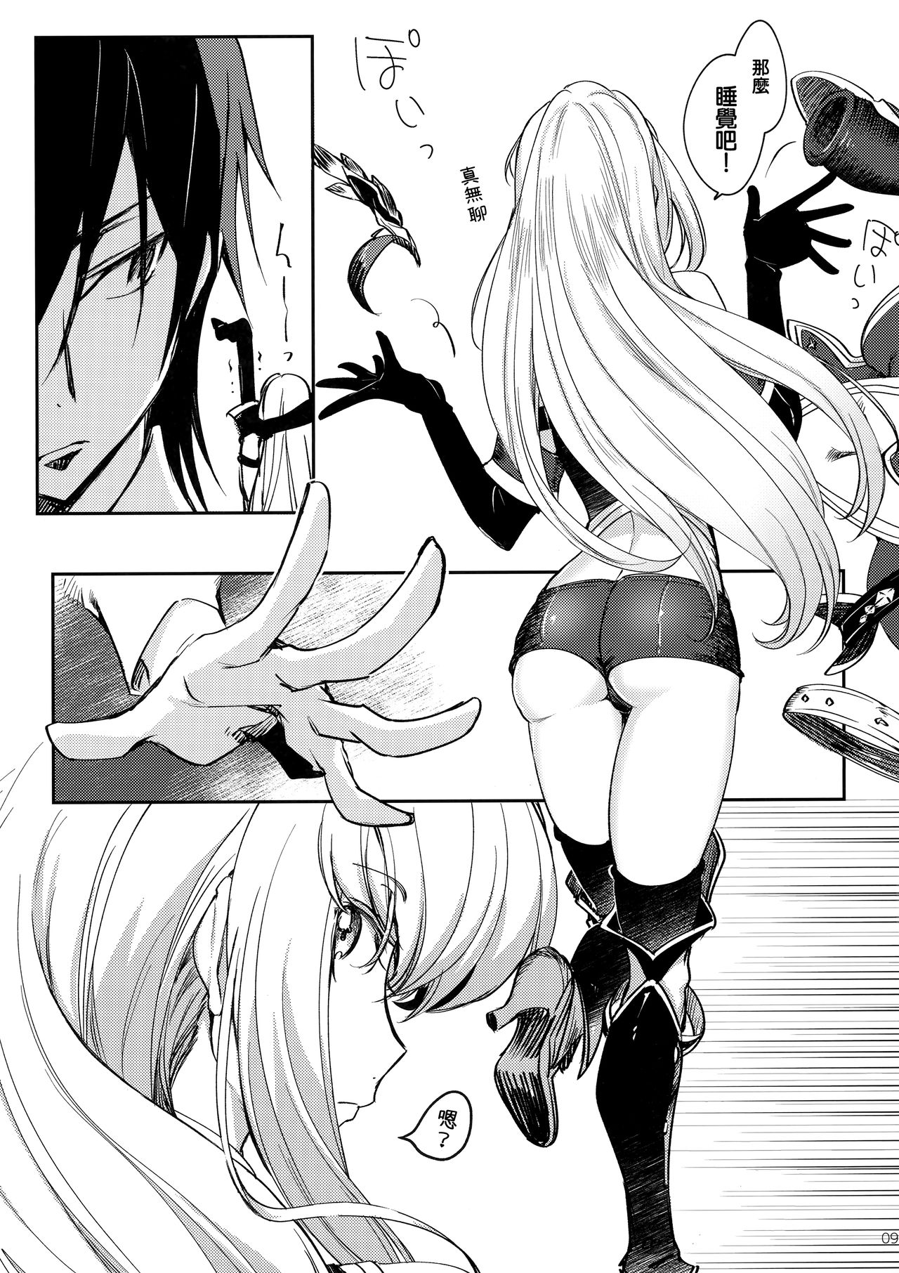 [日本漫画] (C96) [CREAYUS (Rangetsu)] Ultramarine Noise (CODE GEASS: Lelouch of the Rebellion)  单本,单女,单男,丝袜#[28P]-11