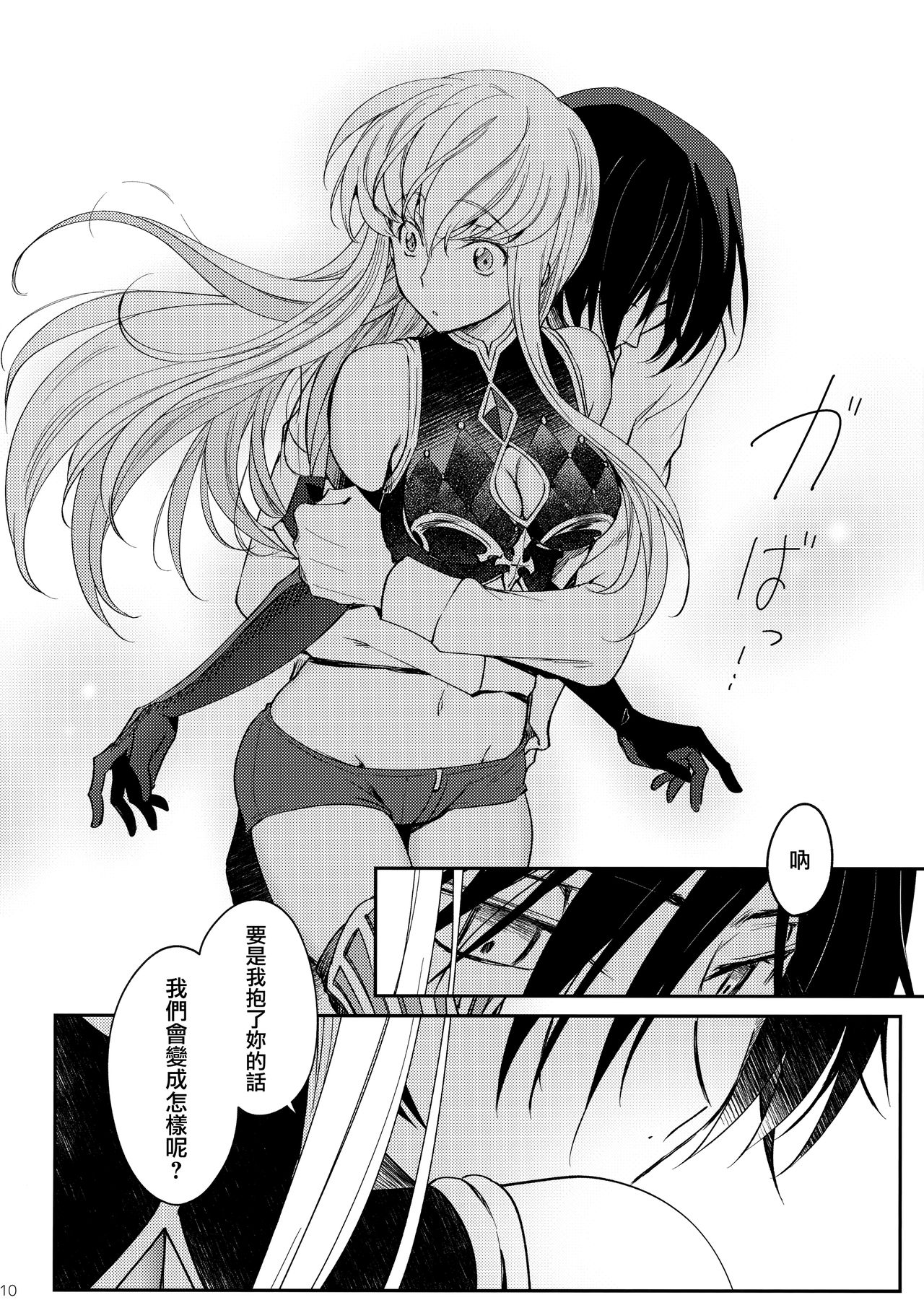 [日本漫画] (C96) [CREAYUS (Rangetsu)] Ultramarine Noise (CODE GEASS: Lelouch of the Rebellion)  单本,单女,单男,丝袜#[28P]-12