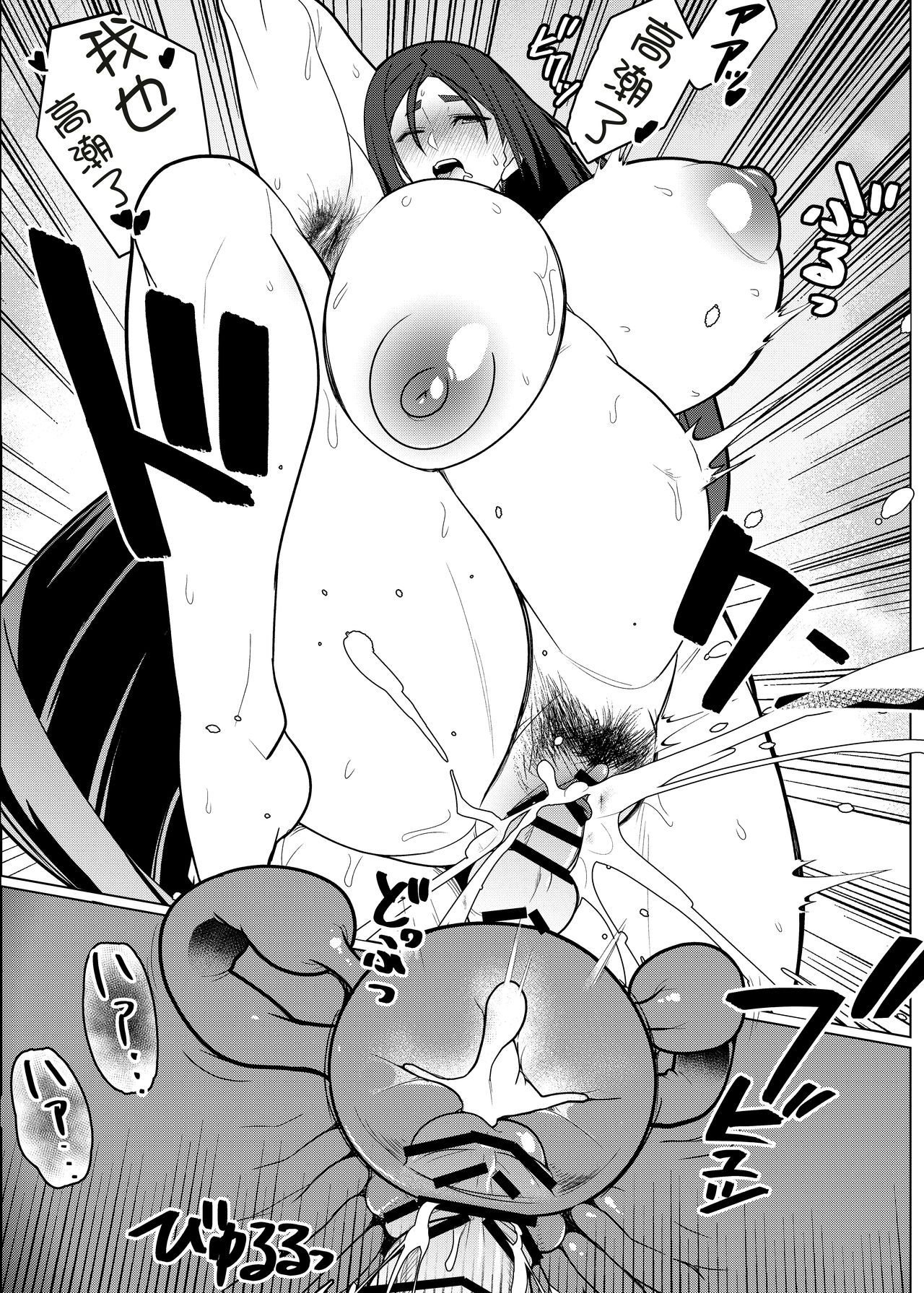 [日本漫画] [Hakai Daiteikoku (Hakai Taitei)] Mama to Kakurete Nukinuki Suru Hon (Fate/Grand Order) [Chinese  单本,正太控,熟女人妻,巨乳大奶,单女,单男#[20P]-16