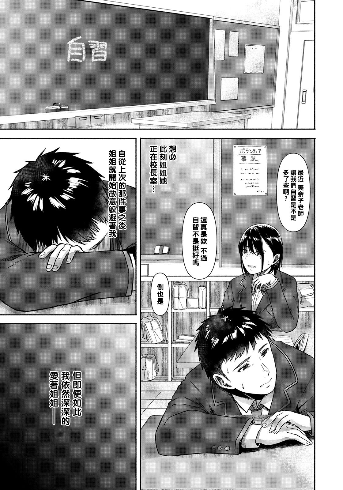 [日本漫画] [只野めざし] 俺では見られない従姉のカオ（Chinese） 单本,眼镜,巨乳大奶,单女,恋父,群P#[20P]-19