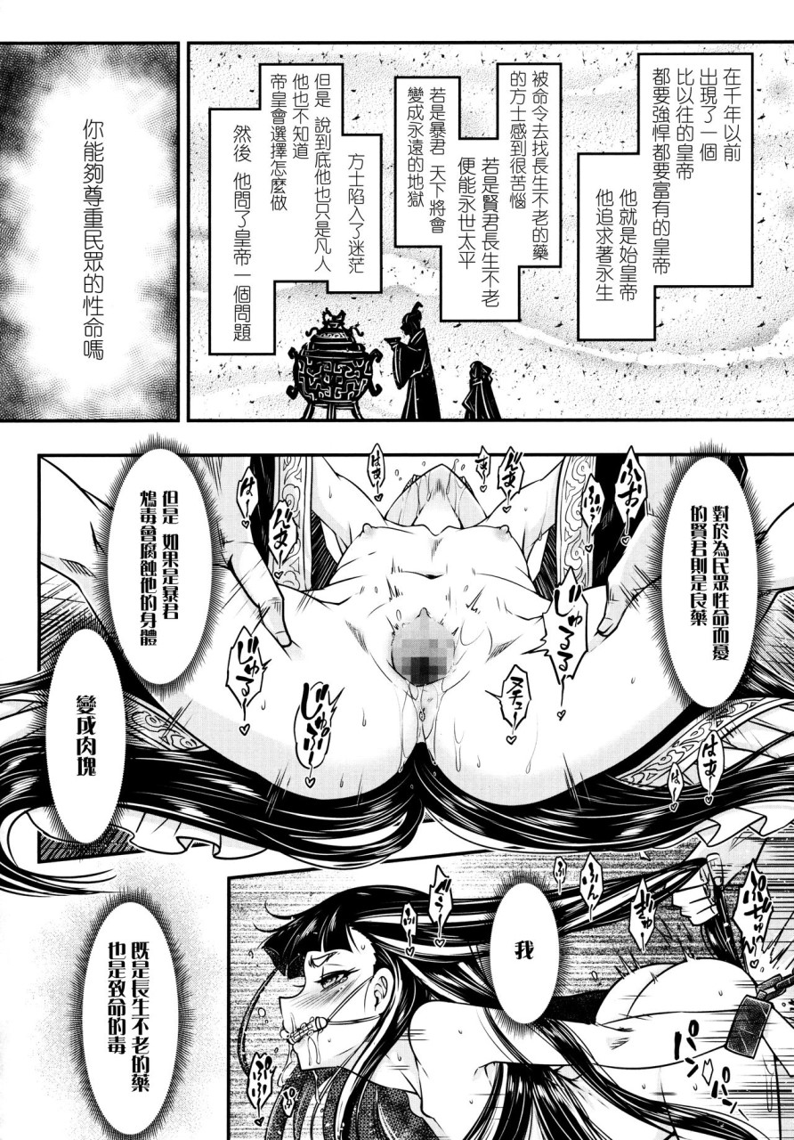 [日本漫画] (C90) [TRY&方言二人社会 (方言)] この素晴らしい世界に貞操を!! (この素晴らしい世界に祝福を!)   单本,巨乳大奶,丝袜#[26P]-20
