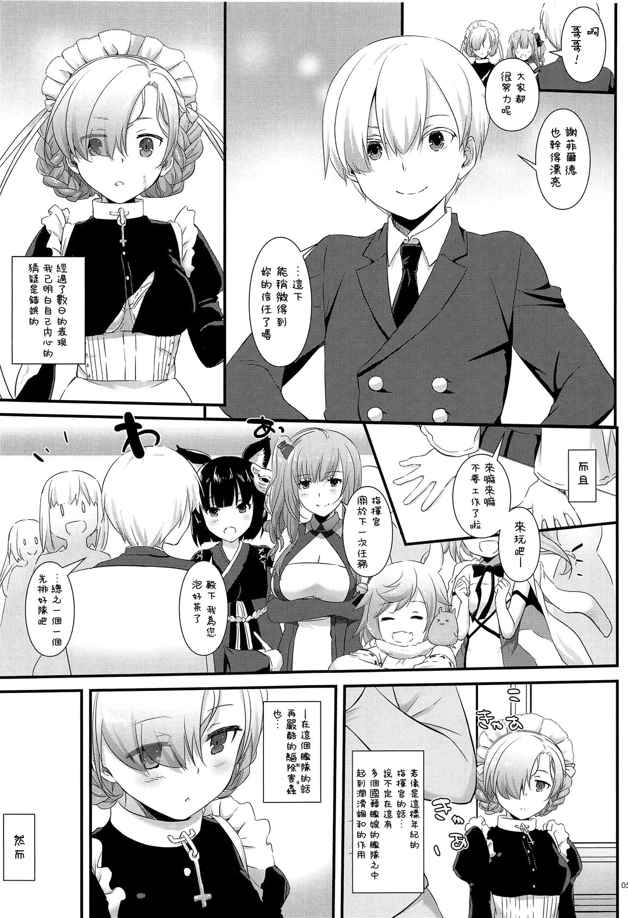 [日本漫画] (COMIC1☆13) [Digital Lover (Nakajima Yuka)] D.L. action 121 (Azur Lane)  单本,女仆,3P,单男,群P,丝袜#[26P]-4