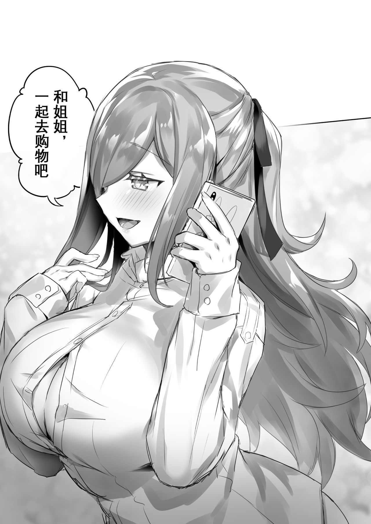 [日本漫画] [Wakuwaku Yotonjo. (Pokoten)] Josou Haishin-nushi wa Onee-chan ni Naritai.  女装主播想成为大姐姐！ [Chinese]  单本,强奸,巨乳大奶,连裤袜,破处#[51P]-35