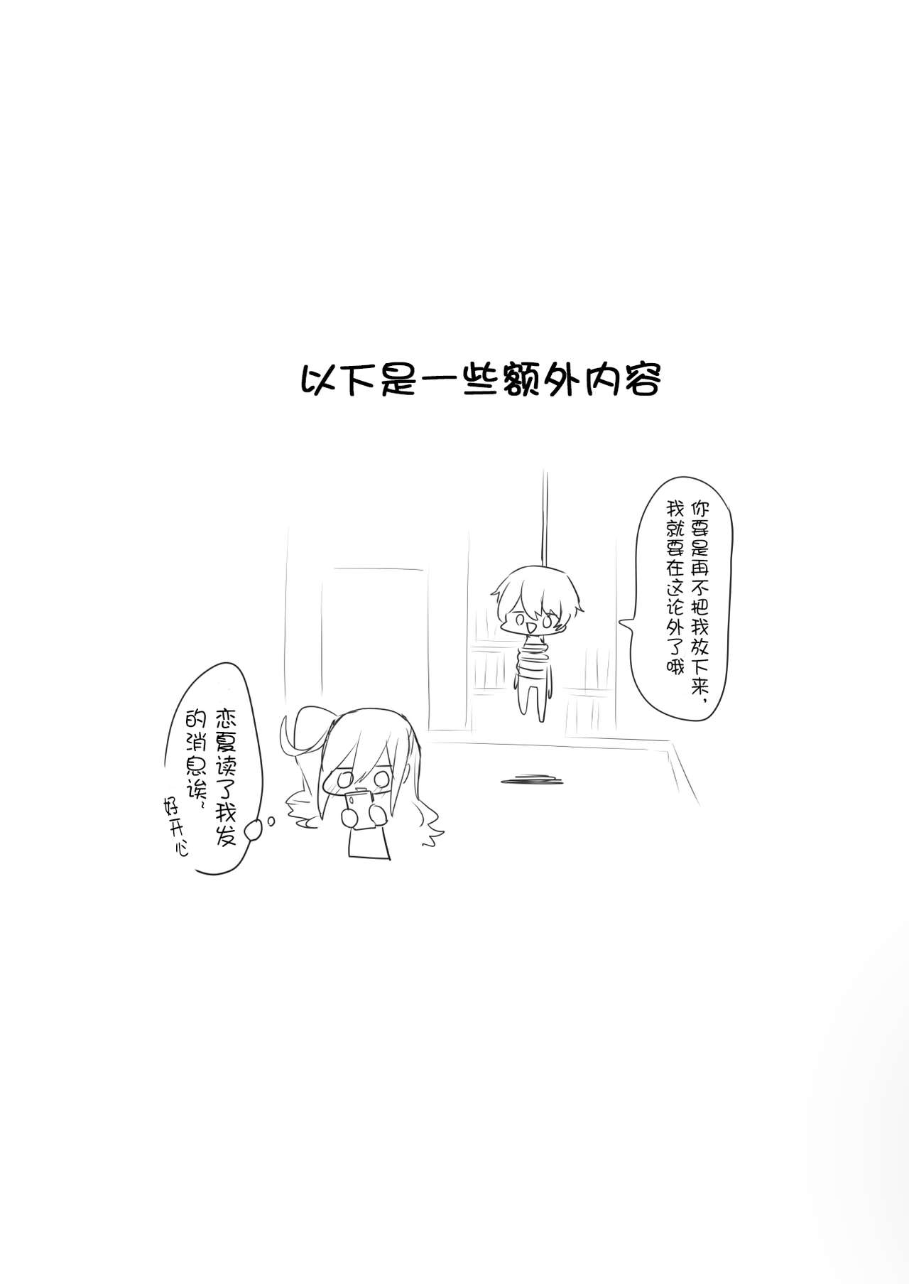 [日本漫画] [Wakuwaku Yotonjo. (Pokoten)] Josou Haishin-nushi wa Onee-chan ni Naritai.  女装主播想成为大姐姐！ [Chinese]  单本,强奸,巨乳大奶,连裤袜,破处#[51P]-40