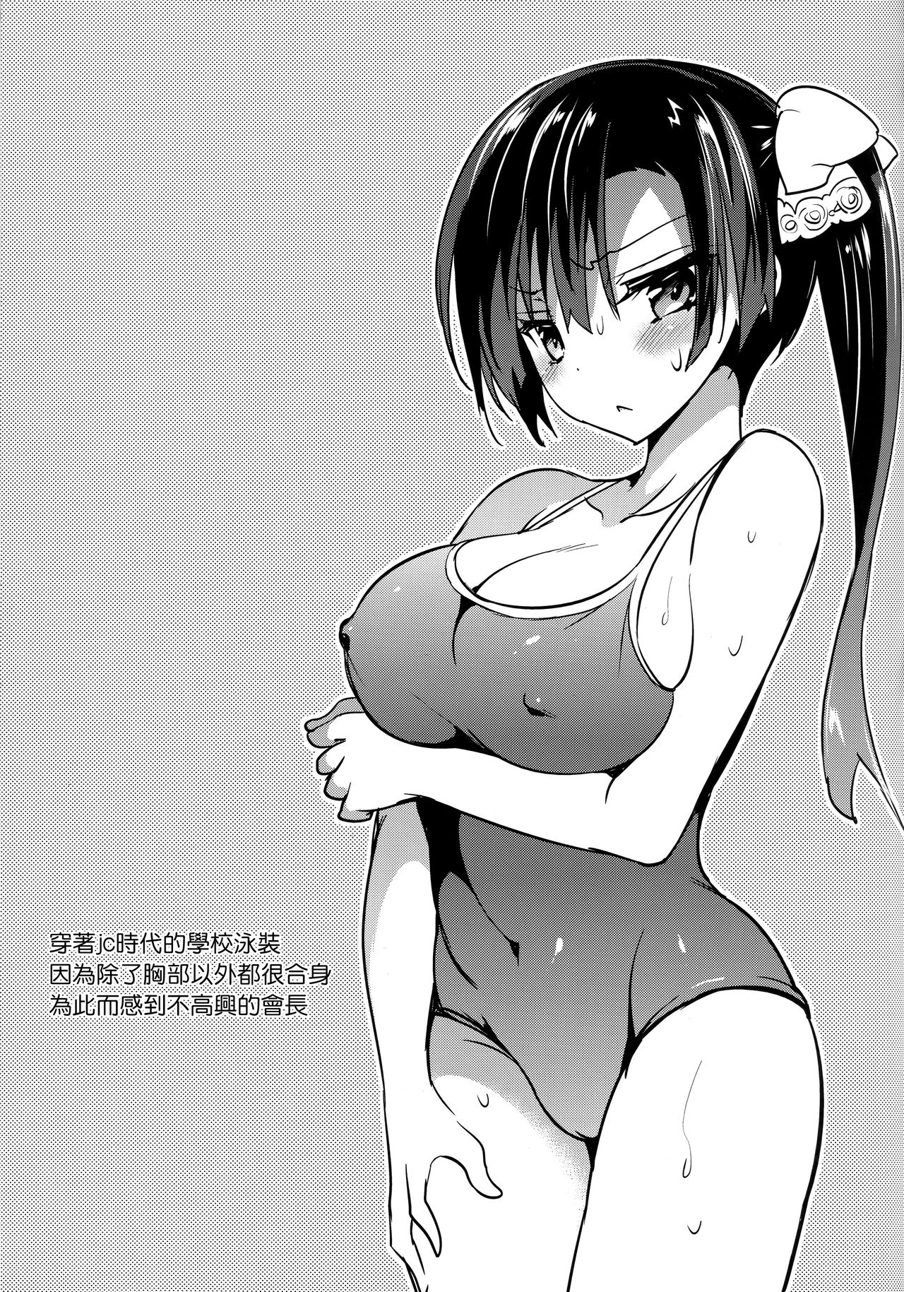 [日本漫画] (C96) [Otomekibun (Sansyoku Amido.)] Gakkou de Seishun! Soushuuhen 4 [Chinese]  单本,强奸,巨乳大奶,群P,丝袜#[26P]-8