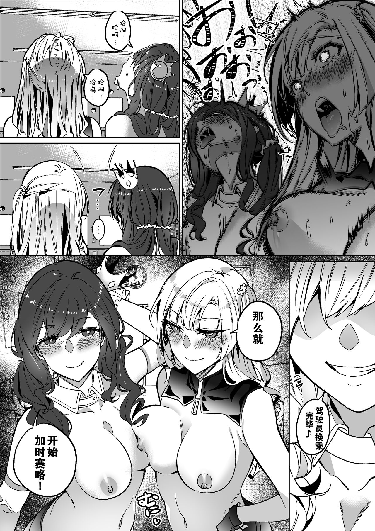 [日本漫画] [憑依ラヴァー Hyoui Lover (Duokuma)] Sono Karada, Itadakimasu（Chinese） 单本,连裤袜,兽耳,兔女郎,双性人,丝袜#[49P]-47