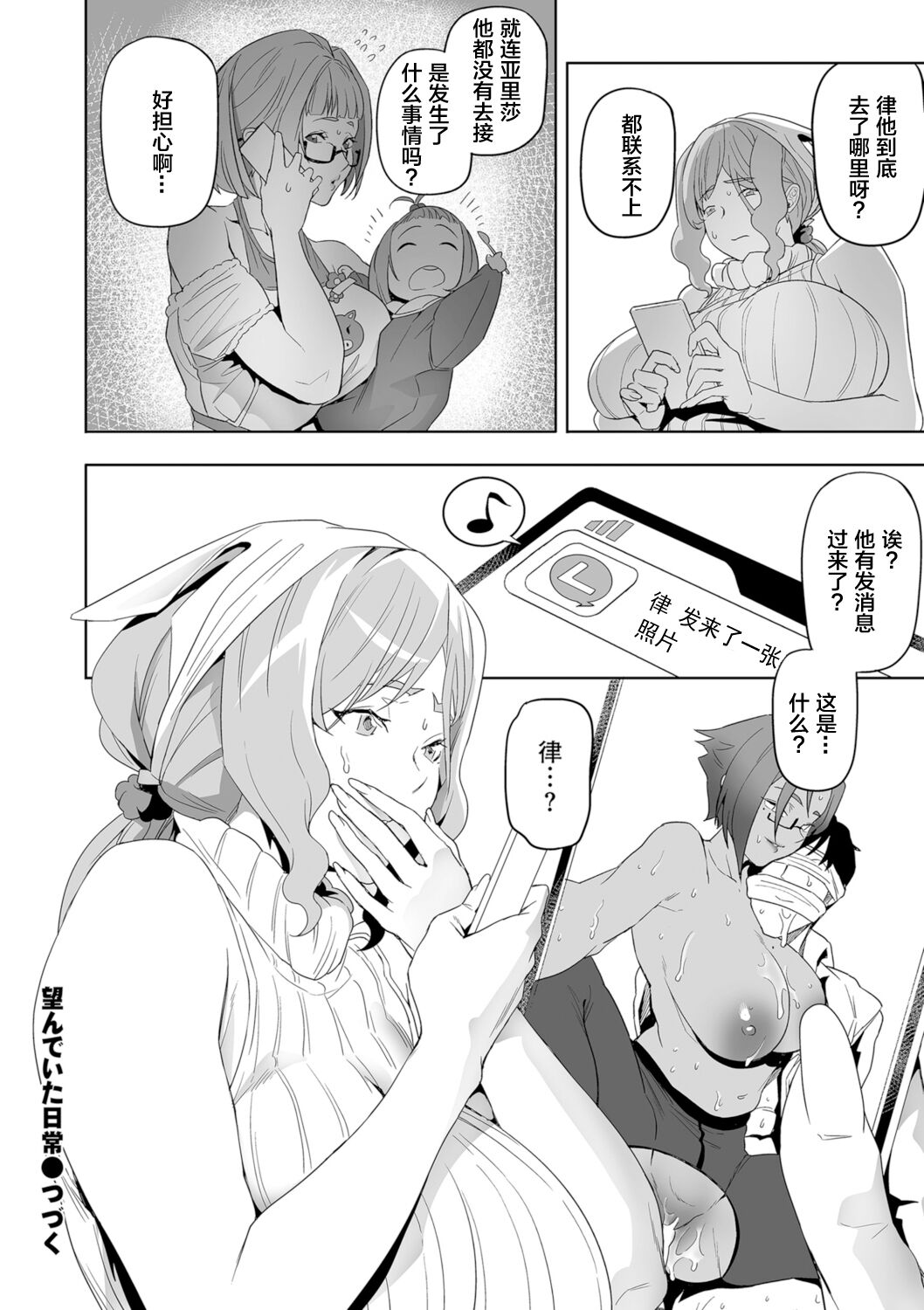 [日本漫画] [Ion] Nozonde ita Nichijou 2 (COMIC Kuriberon DUMA 2021-12 Vol. 31) [Chinese] 单本,熟女人妻,巨乳大奶,暗黑皮肤#[24P]-24