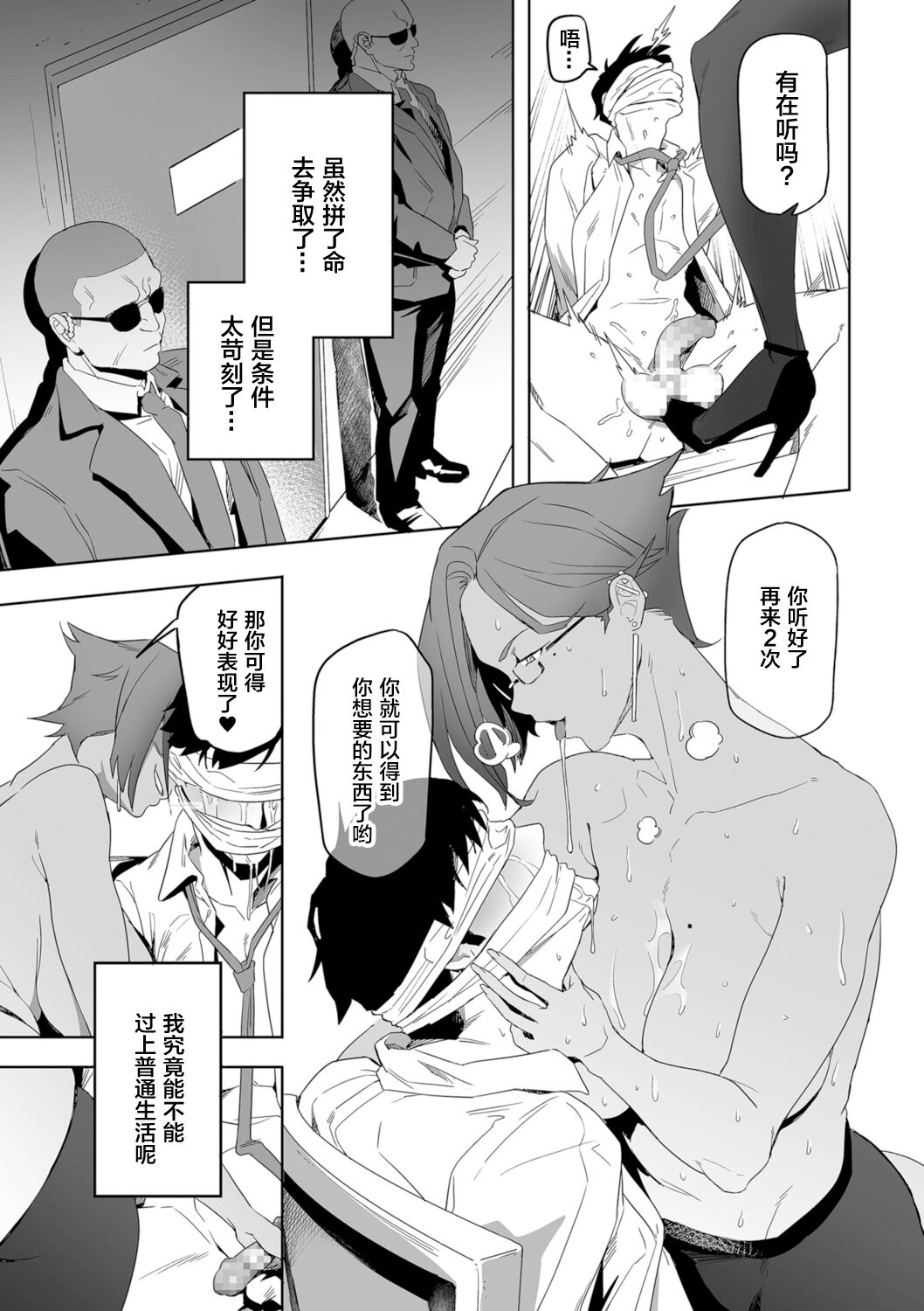 [日本漫画] [Ion] Nozonde ita Nichijou 2 (COMIC Kuriberon DUMA 2021-12 Vol. 31) [Chinese] 单本,熟女人妻,巨乳大奶,暗黑皮肤#[24P]-3