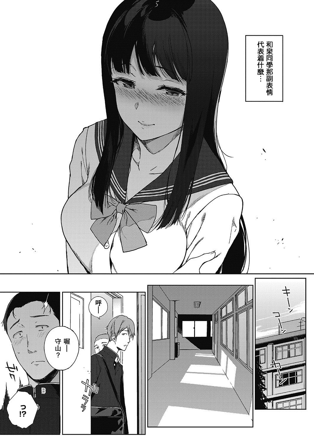 [日本漫画] [Sasamori Tomoe] Shinsou no Koukishin (COMIC HOTMILK 2017-06  单本,巨乳大奶,单女,女学生制服,内射中出#[20P]-2