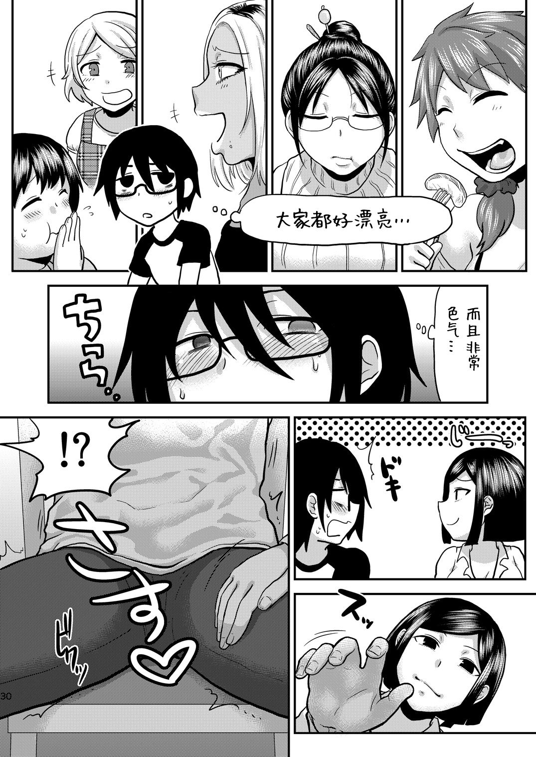 [日本漫画] [Herohero Hospital (Herohero Tom, Isaki)] Mother Me!  单本,肛门,巨乳大奶,单男,群P#[53P]-30