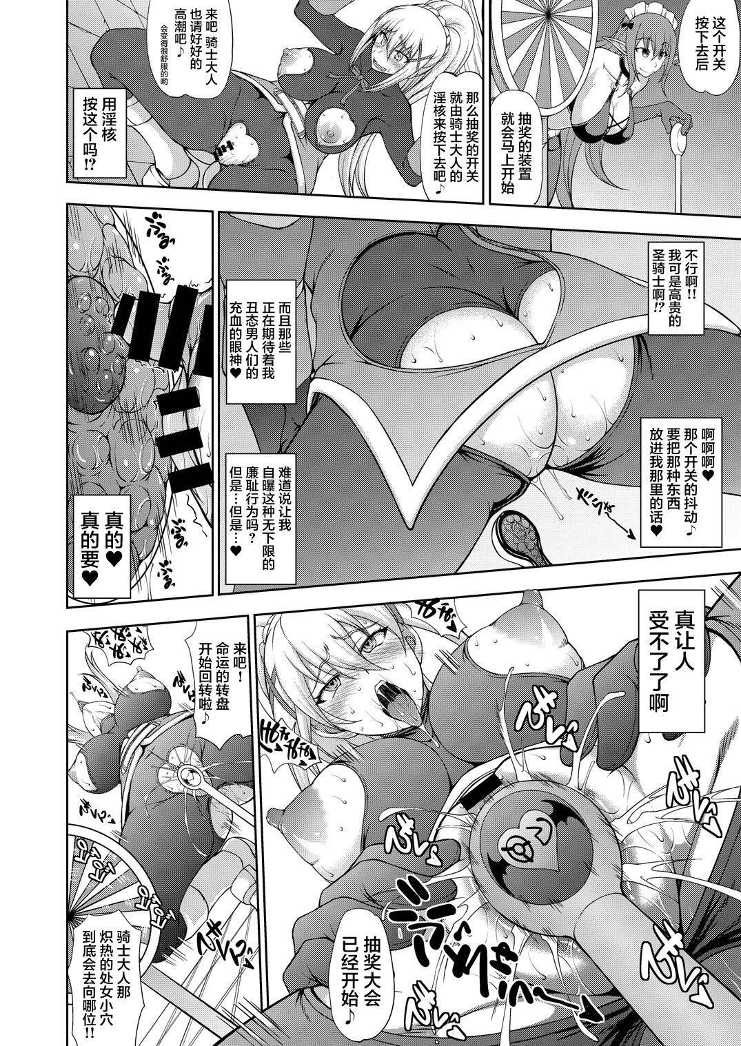[日本漫画] [Majimadou (Matou)] Kono Kuruizaku Junketsu Ni Indou Wo! (Kono Subarashii Sekai ni Syukufuku o!)  单本,肛门,巨乳大奶,两穴同时插入#[26P]-13