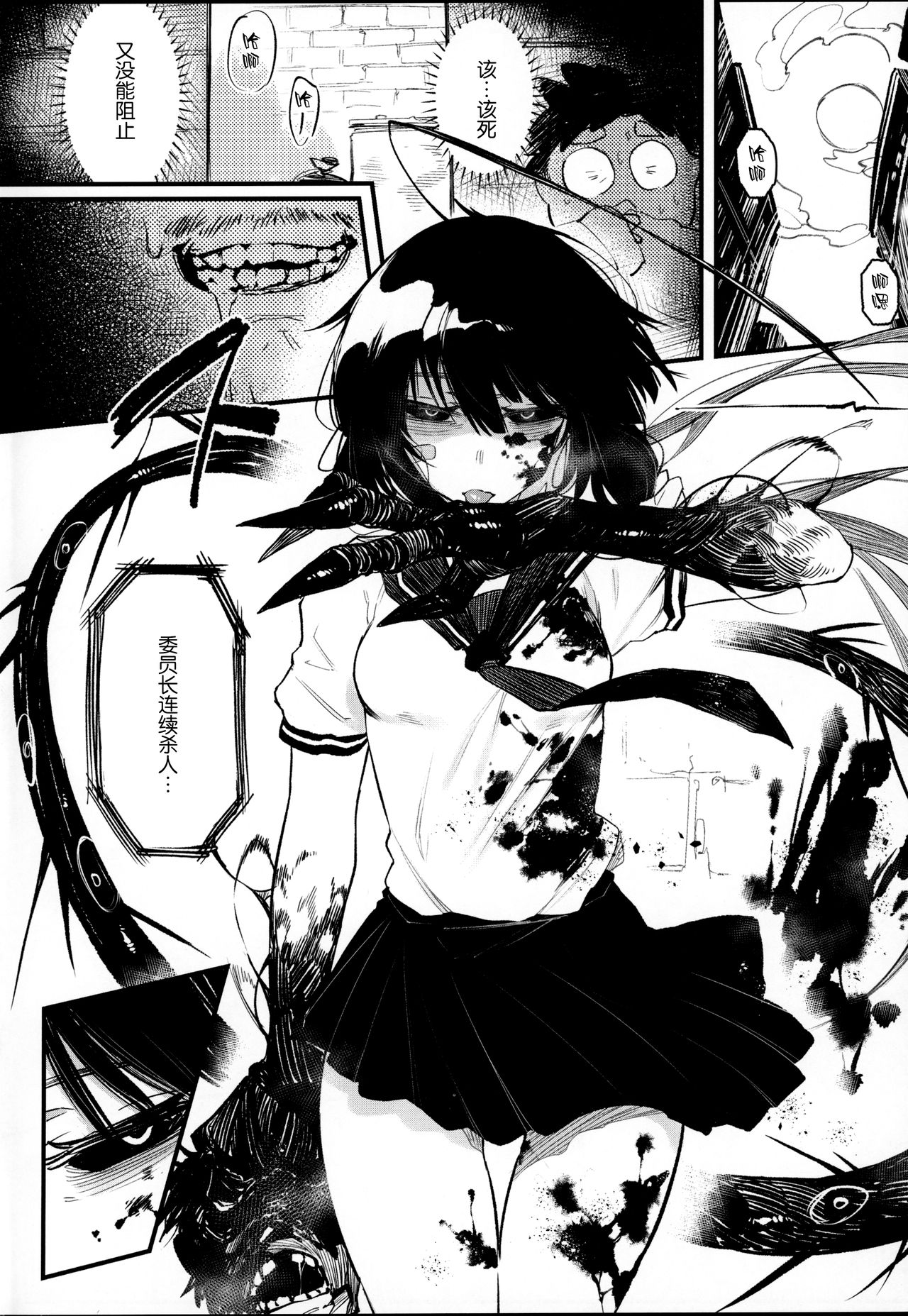 [日本漫画] (C97) [Hoshoku Shoujo (Karasu Chan)] Hoshoku Shoujo IV   单本,眼镜,萝莉,单女,女学生制服,单男#[32P]-4