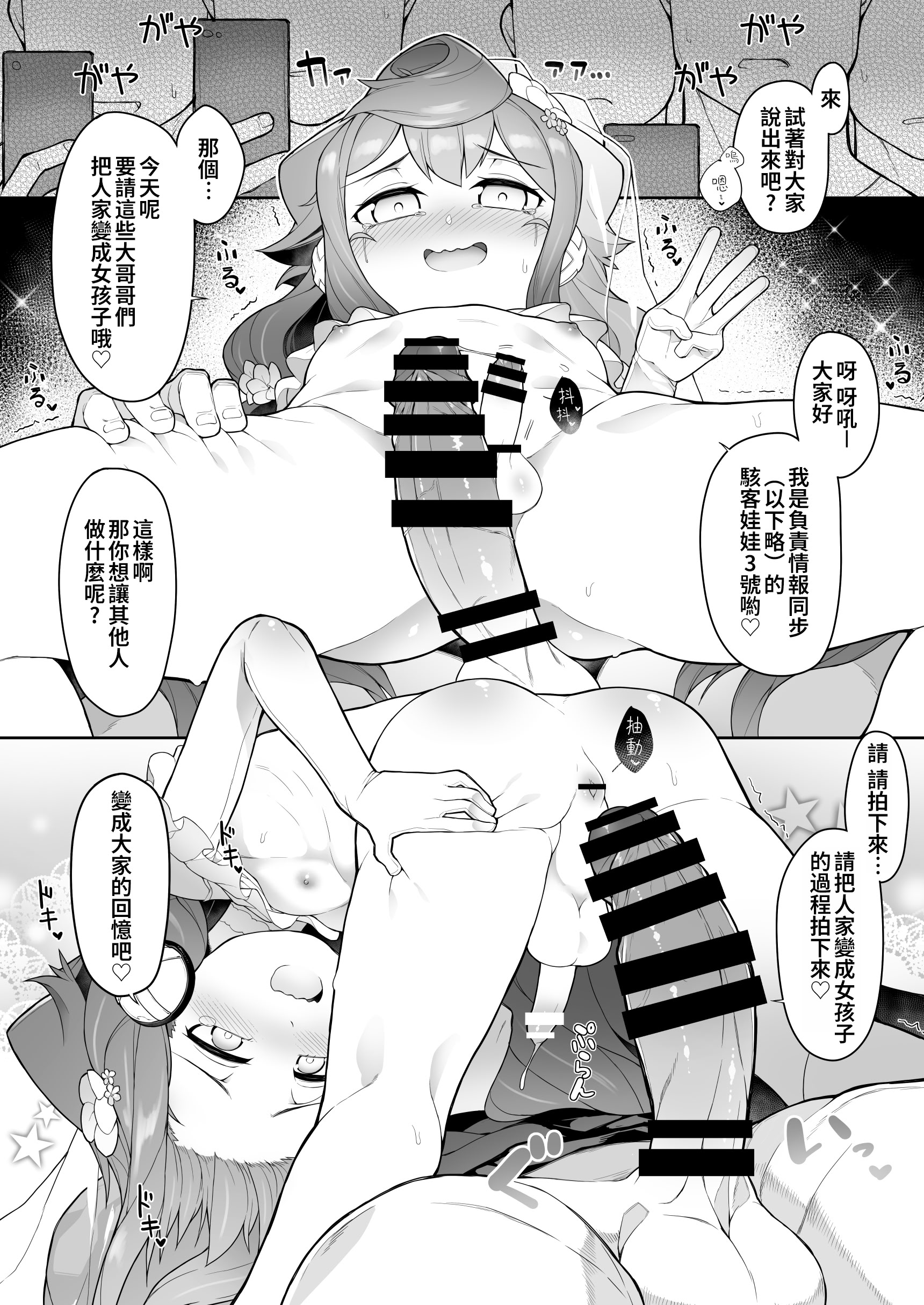 [日本漫画] [くろぽぷら (ニャックル)] 夏のハカドル撮影会! (ハッカドール)  单本,萝莉,调教,单女,丝袜#[29P]-18