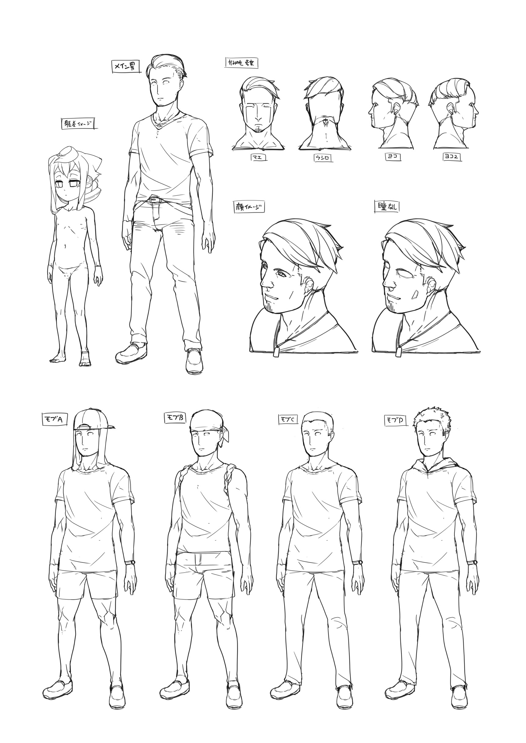 [日本漫画] [くろぽぷら (ニャックル)] 夏のハカドル撮影会! (ハッカドール)  单本,萝莉,调教,单女,丝袜#[29P]-24