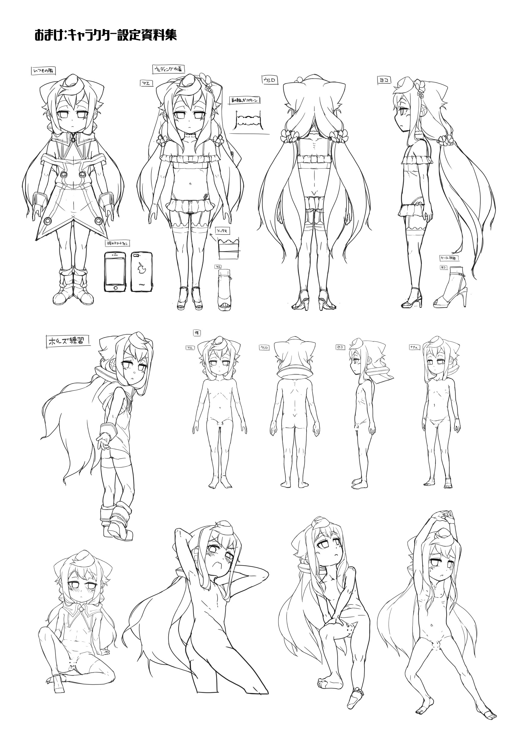 [日本漫画] [くろぽぷら (ニャックル)] 夏のハカドル撮影会! (ハッカドール)  单本,萝莉,调教,单女,丝袜#[29P]-25