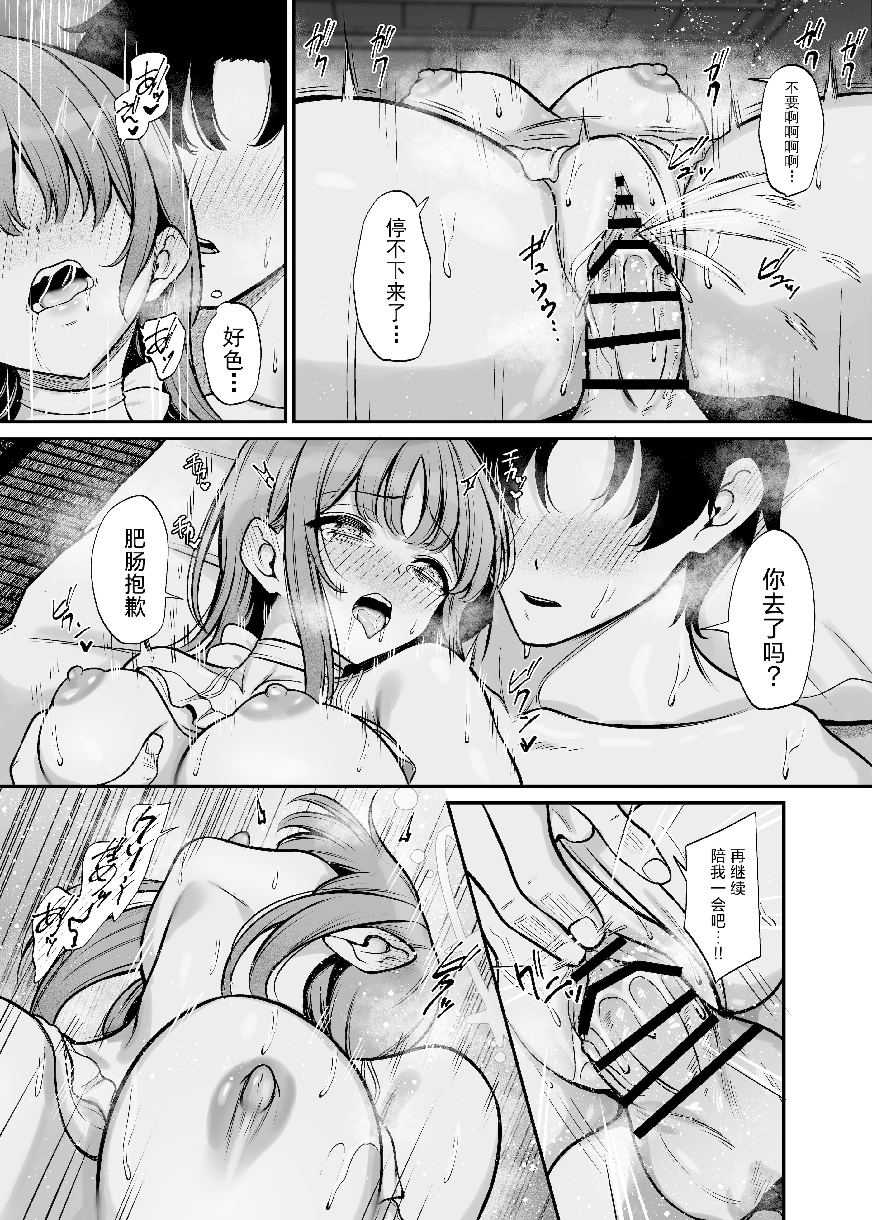 [日本漫画] [めんたいぱぁく (やまもと)] 聖園旅行 (ブルーアーカイブ)  单本,熟女人妻,巨乳大奶,内衣,内射中出,大屁股#[25P]-20