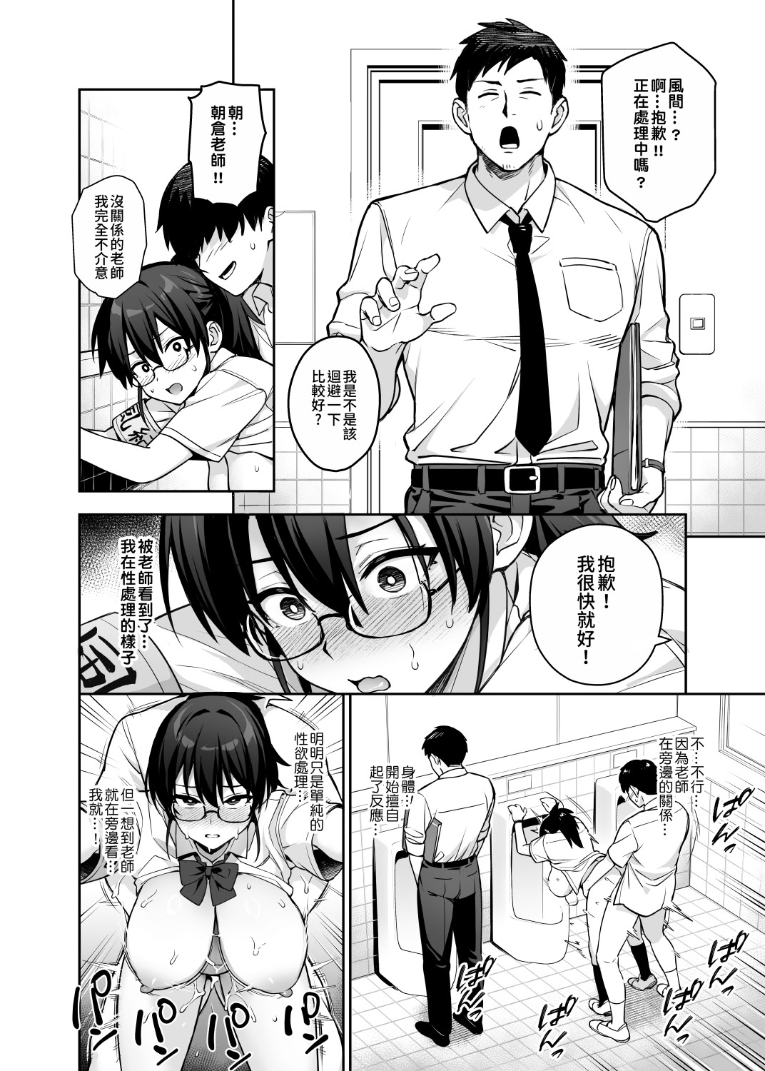 [日本漫画] [TRY] Original comics 15 单本,巨乳大奶,女学生,露出,女学生制服,大阴茎#[28P]-18