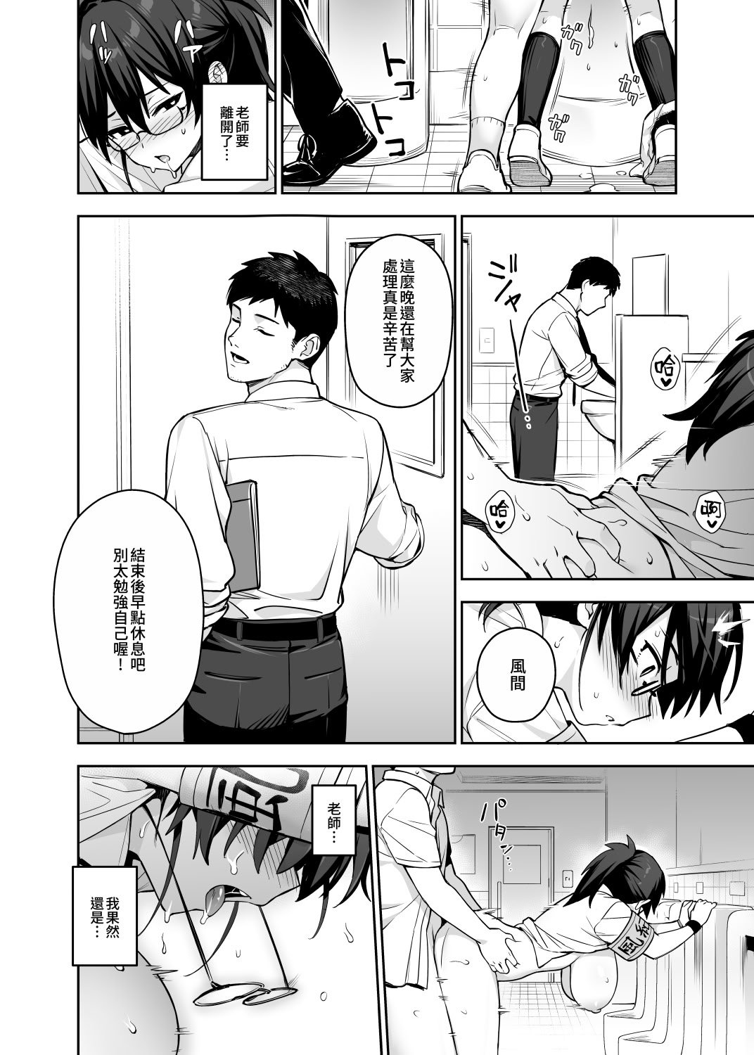 [日本漫画] [TRY] Original comics 15 单本,巨乳大奶,女学生,露出,女学生制服,大阴茎#[28P]-20