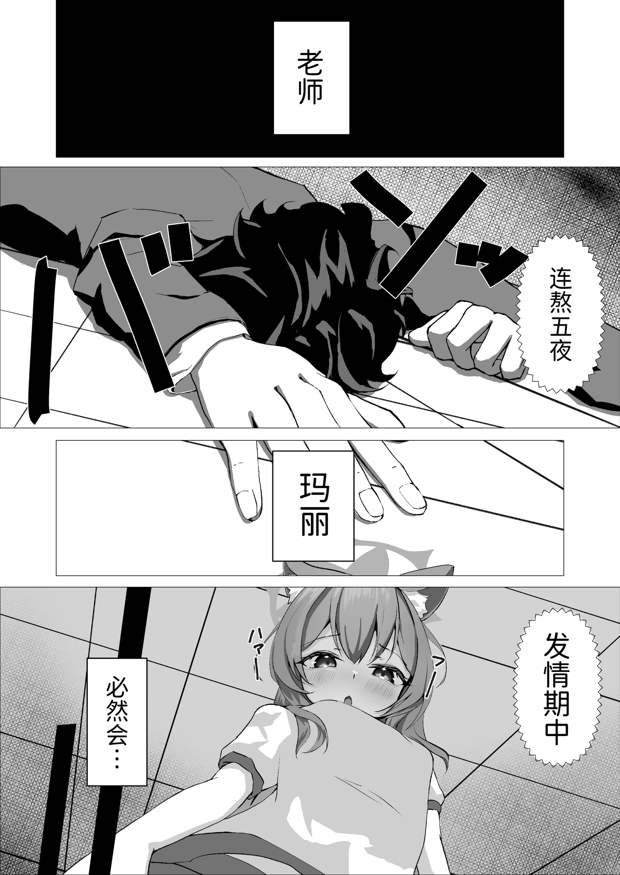 [日本漫画] [阿寒湖macchiato (こまきまこ)] 儚落ち ～イオチユメオチ～ (ブルーアーカイブ)  单本,高潮潮吹,萝莉,单女,兽耳,内射中出#[30P]-5