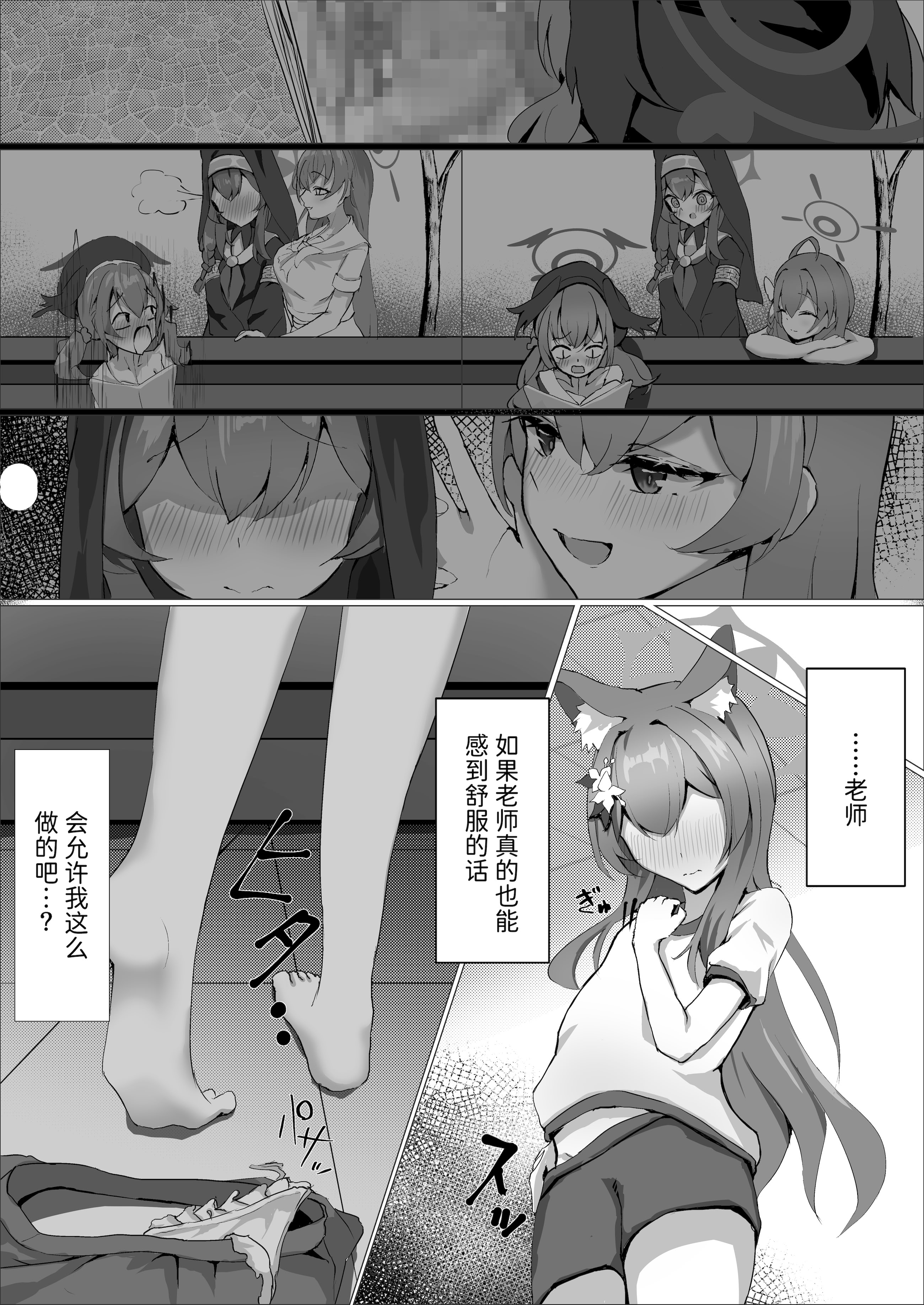 [日本漫画] [阿寒湖macchiato (こまきまこ)] 儚落ち ～イオチユメオチ～ (ブルーアーカイブ)  单本,高潮潮吹,萝莉,单女,兽耳,内射中出#[30P]-7
