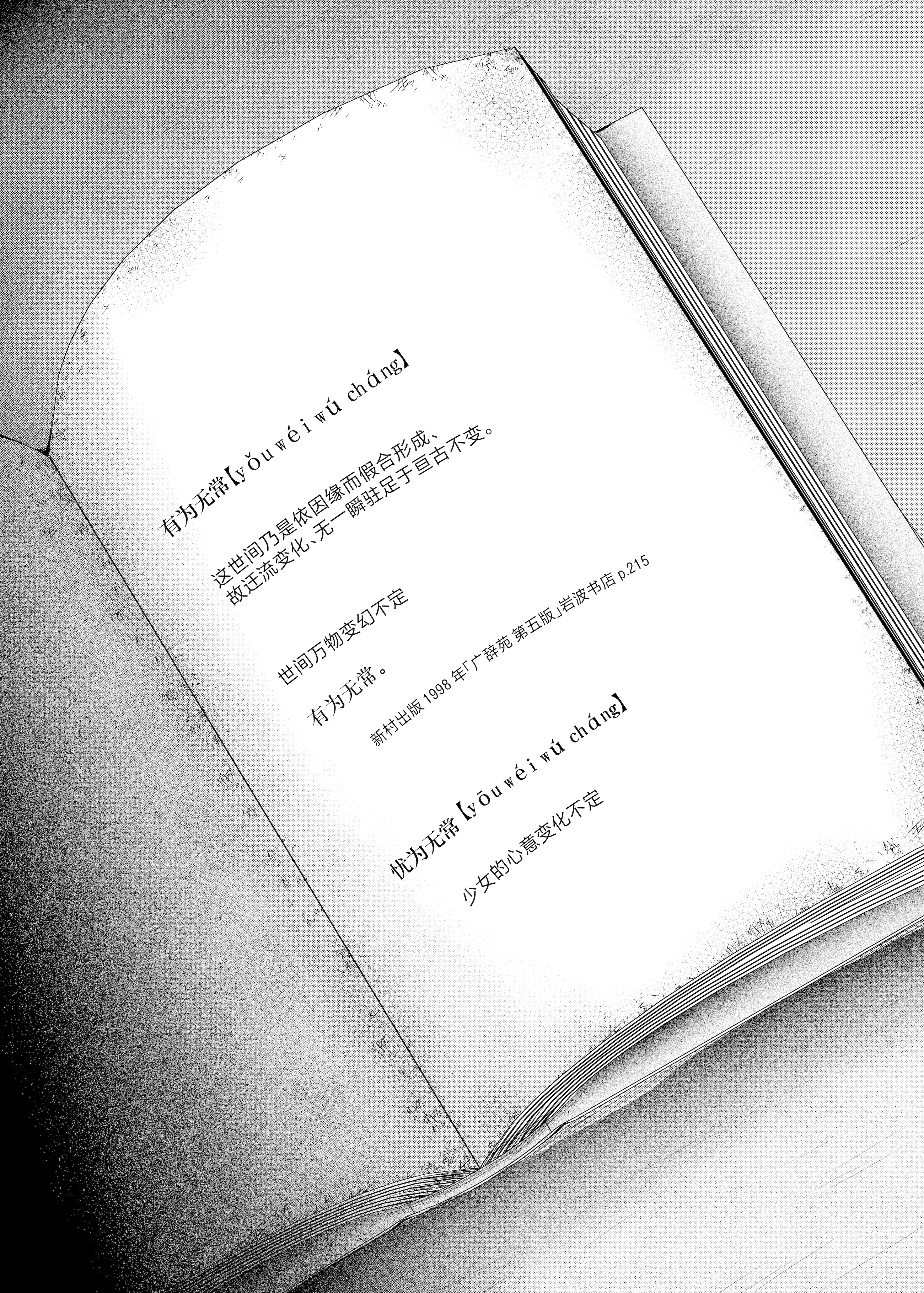 [日本漫画] [不審者罪 (幾枝風児)] ウイ転変 (ブルーアーカイブ)｜忧为无常 [DL版] 单本,眼镜,黑丝丝袜,巨乳大奶#[24P]-2