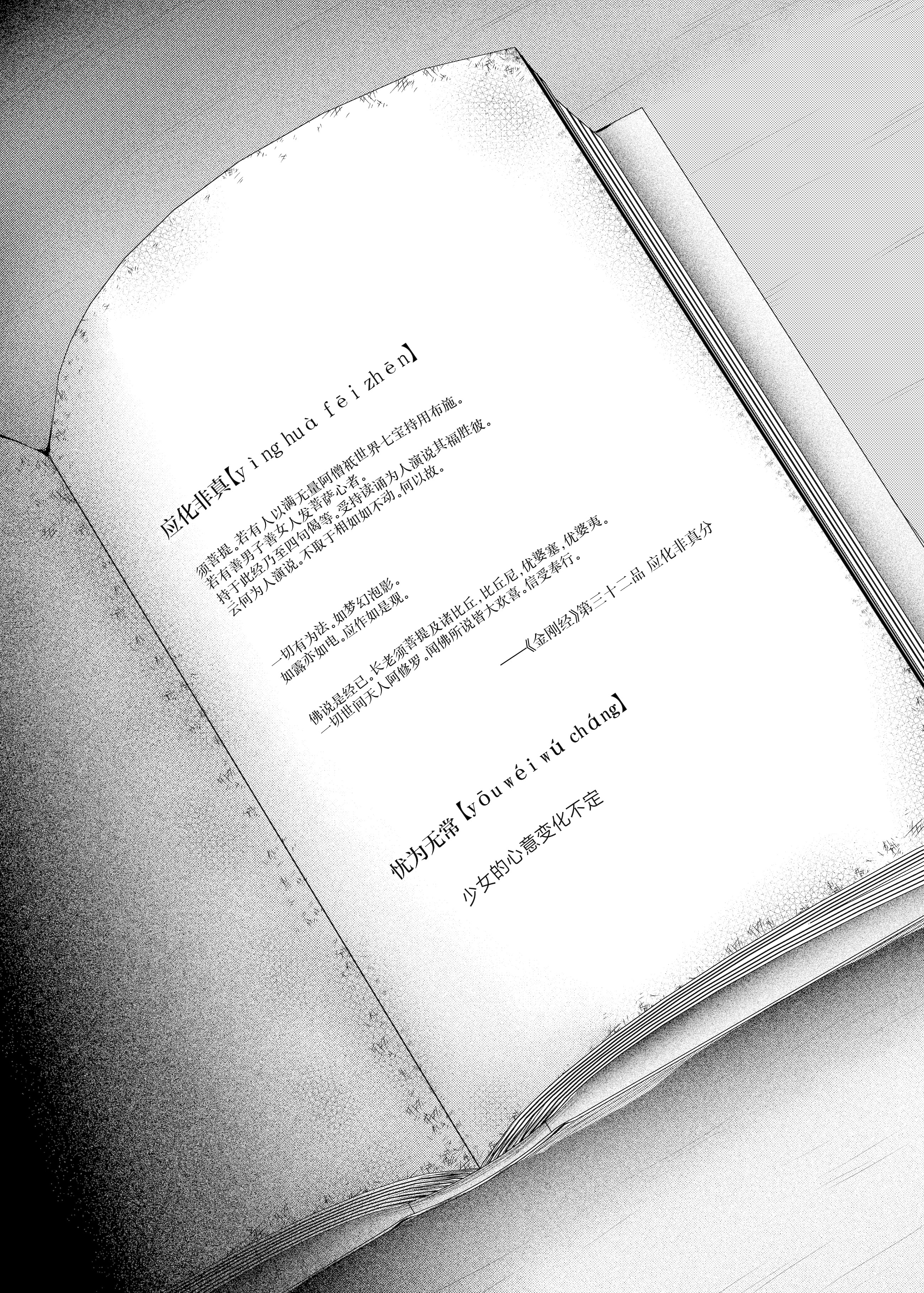 [日本漫画] [不審者罪 (幾枝風児)] ウイ転変 (ブルーアーカイブ)｜忧为无常 [DL版] 单本,眼镜,黑丝丝袜,巨乳大奶#[24P]-3