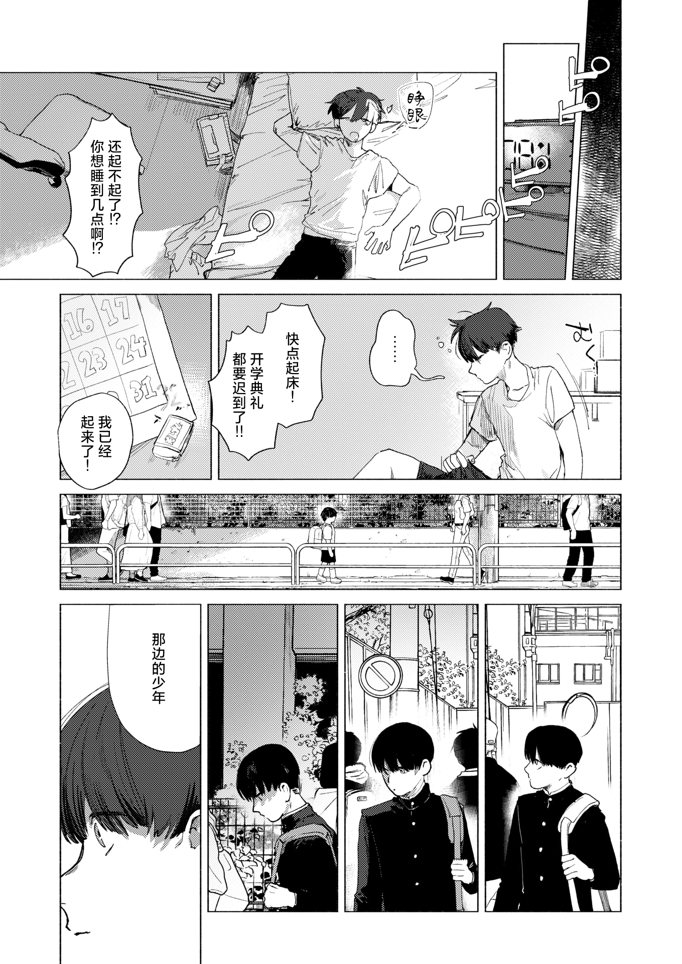 [日本漫画] [肉棒魔羅ノ進] (COMIC 快楽天 2026年02月号) 8がつ32にち [死兆修会｜牛歡喜無修] [無修正] 单本,姐姐,暗黑皮肤#[26P]-24