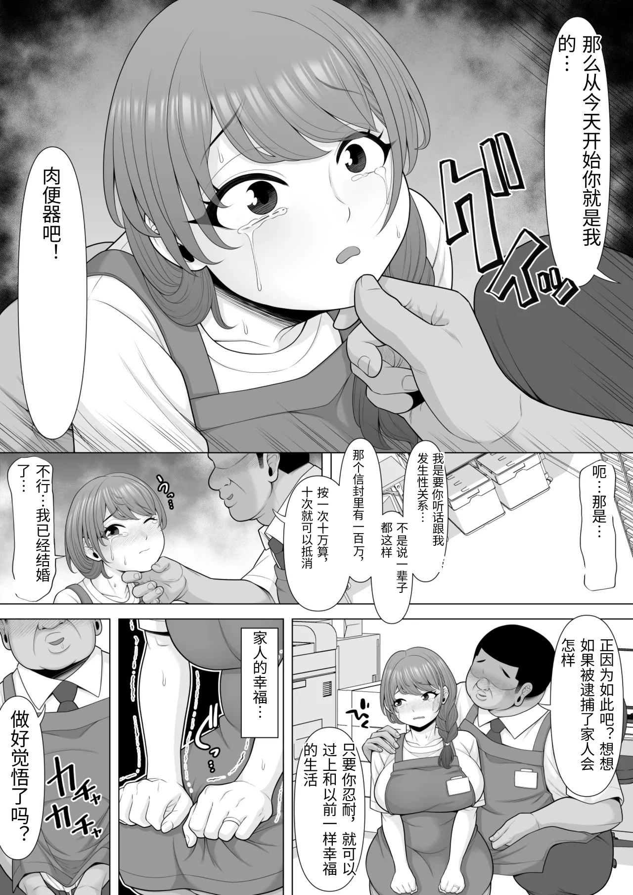 [日本漫画] [ぽっとデトックス] 十回の約束～夫に内緒でネトラレ調教 メス堕ち妻 小泉由紀子さんの話～ 单本,巨乳大奶,露出,青年,大阴茎#[47P]-11