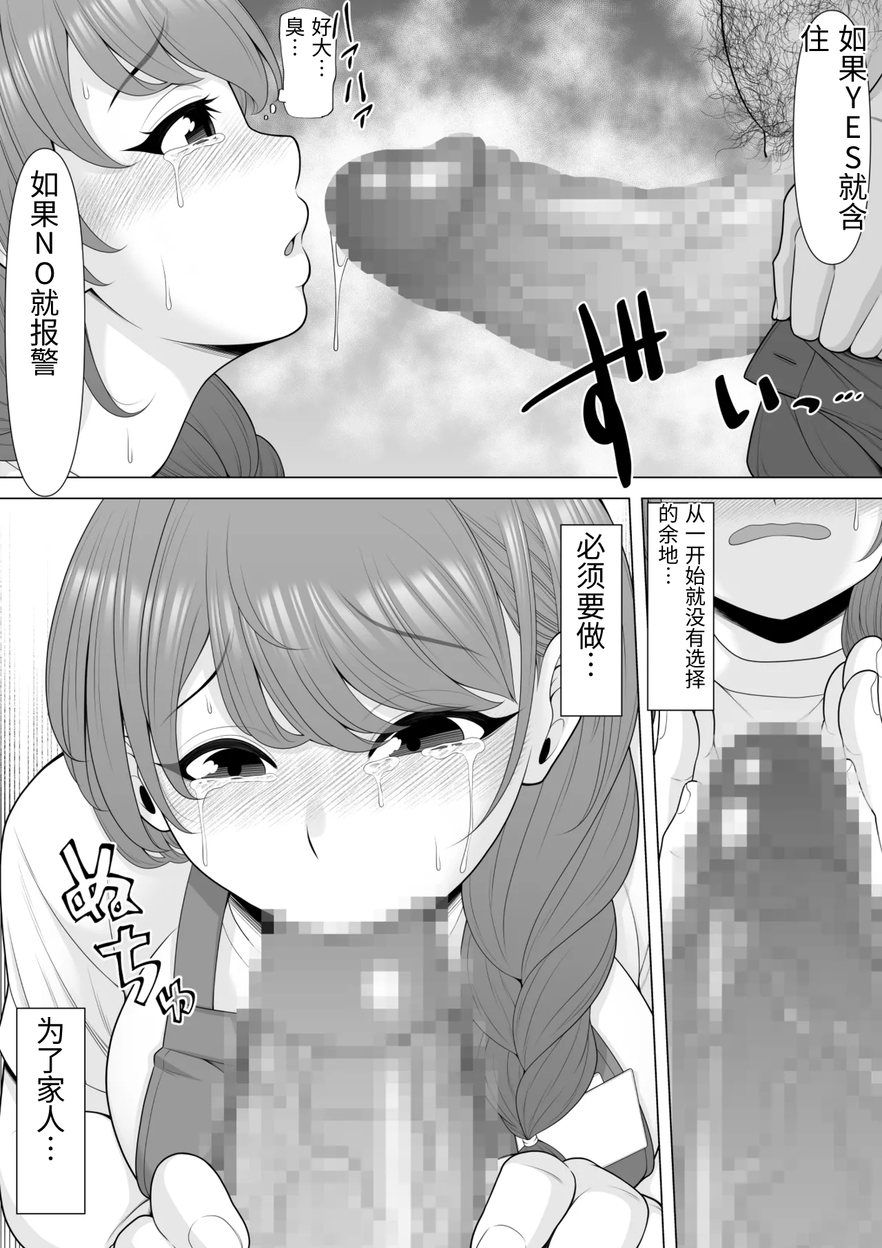 [日本漫画] [ぽっとデトックス] 十回の約束～夫に内緒でネトラレ調教 メス堕ち妻 小泉由紀子さんの話～ 单本,巨乳大奶,露出,青年,大阴茎#[47P]-12