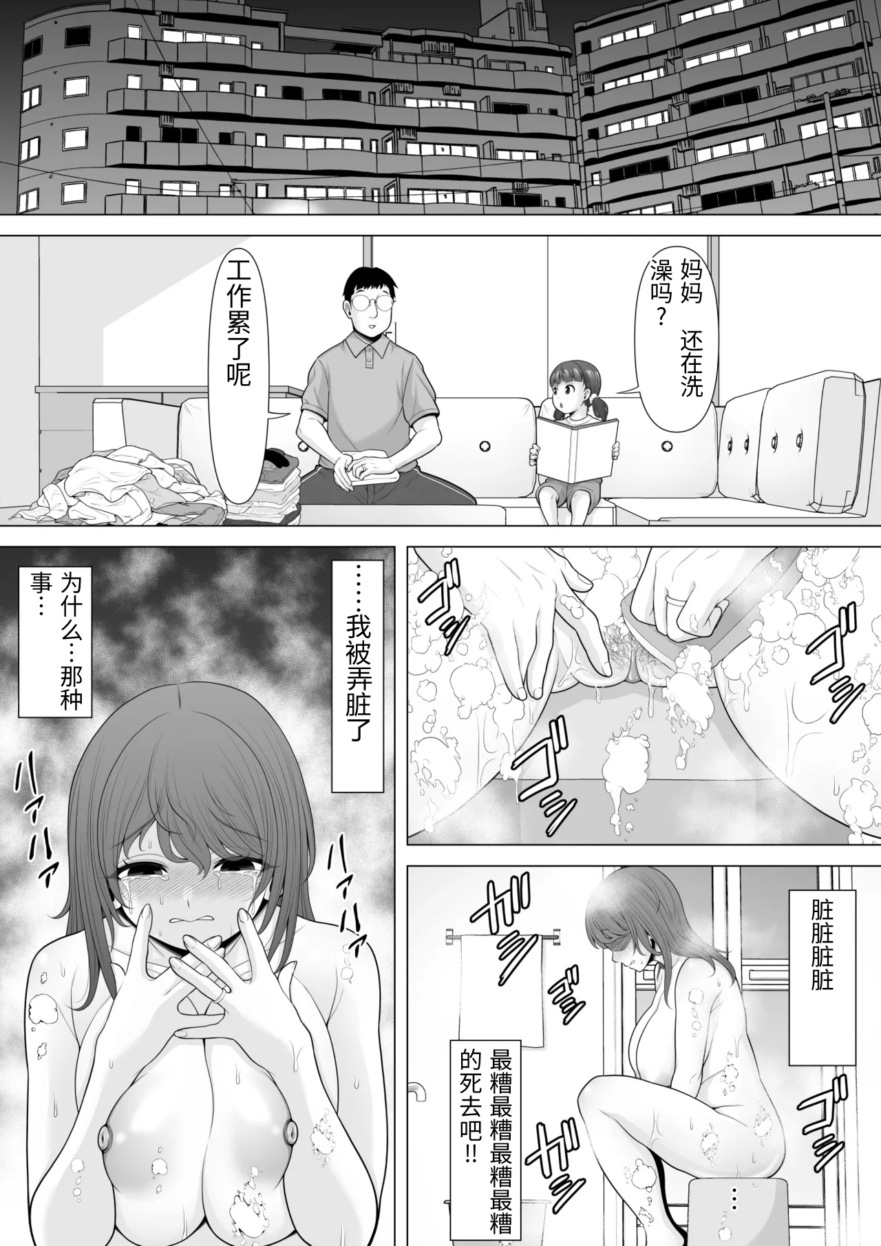 [日本漫画] [ぽっとデトックス] 十回の約束～夫に内緒でネトラレ調教 メス堕ち妻 小泉由紀子さんの話～ 单本,巨乳大奶,露出,青年,大阴茎#[47P]-20