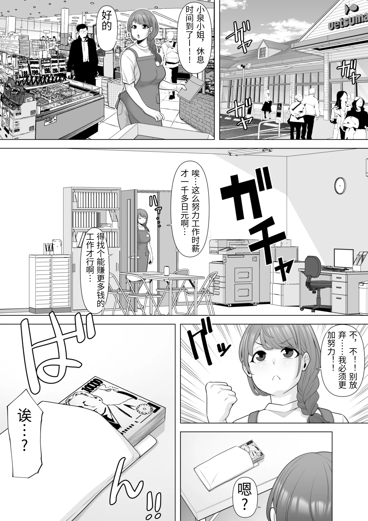 [日本漫画] [ぽっとデトックス] 十回の約束～夫に内緒でネトラレ調教 メス堕ち妻 小泉由紀子さんの話～ 单本,巨乳大奶,露出,青年,大阴茎#[47P]-7