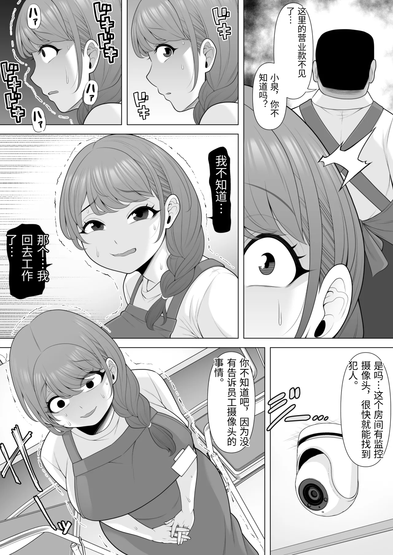 [日本漫画] [ぽっとデトックス] 十回の約束～夫に内緒でネトラレ調教 メス堕ち妻 小泉由紀子さんの話～ 单本,巨乳大奶,露出,青年,大阴茎#[47P]-9