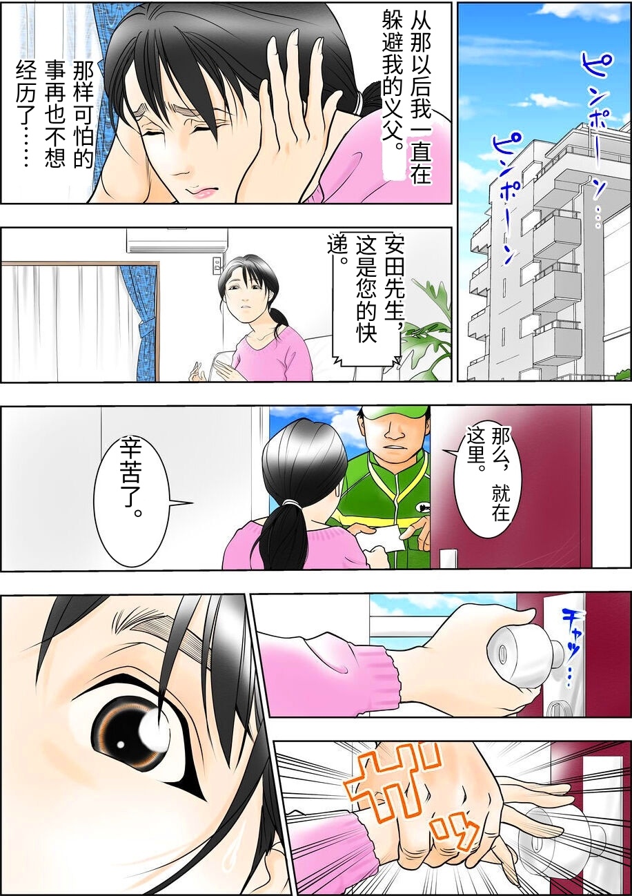 [日本漫画] [八百万★社中] D.Hダンナニヒミツ安田麻衣子(36歳)の場合 单本,巨乳大奶,露出,全彩,大阴茎#[53P]-30