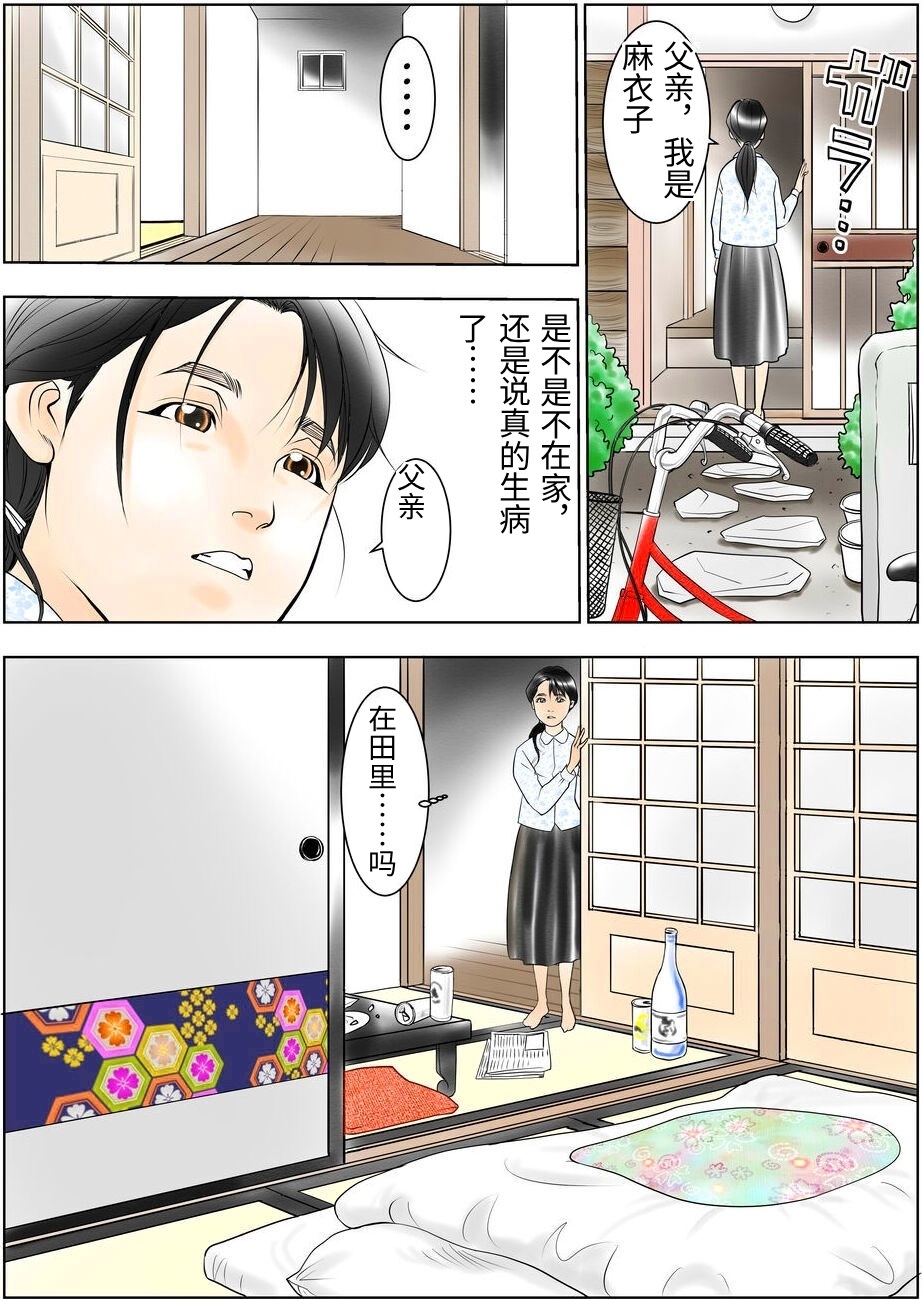 [日本漫画] [八百万★社中] D.Hダンナニヒミツ安田麻衣子(36歳)の場合 单本,巨乳大奶,露出,全彩,大阴茎#[53P]-7