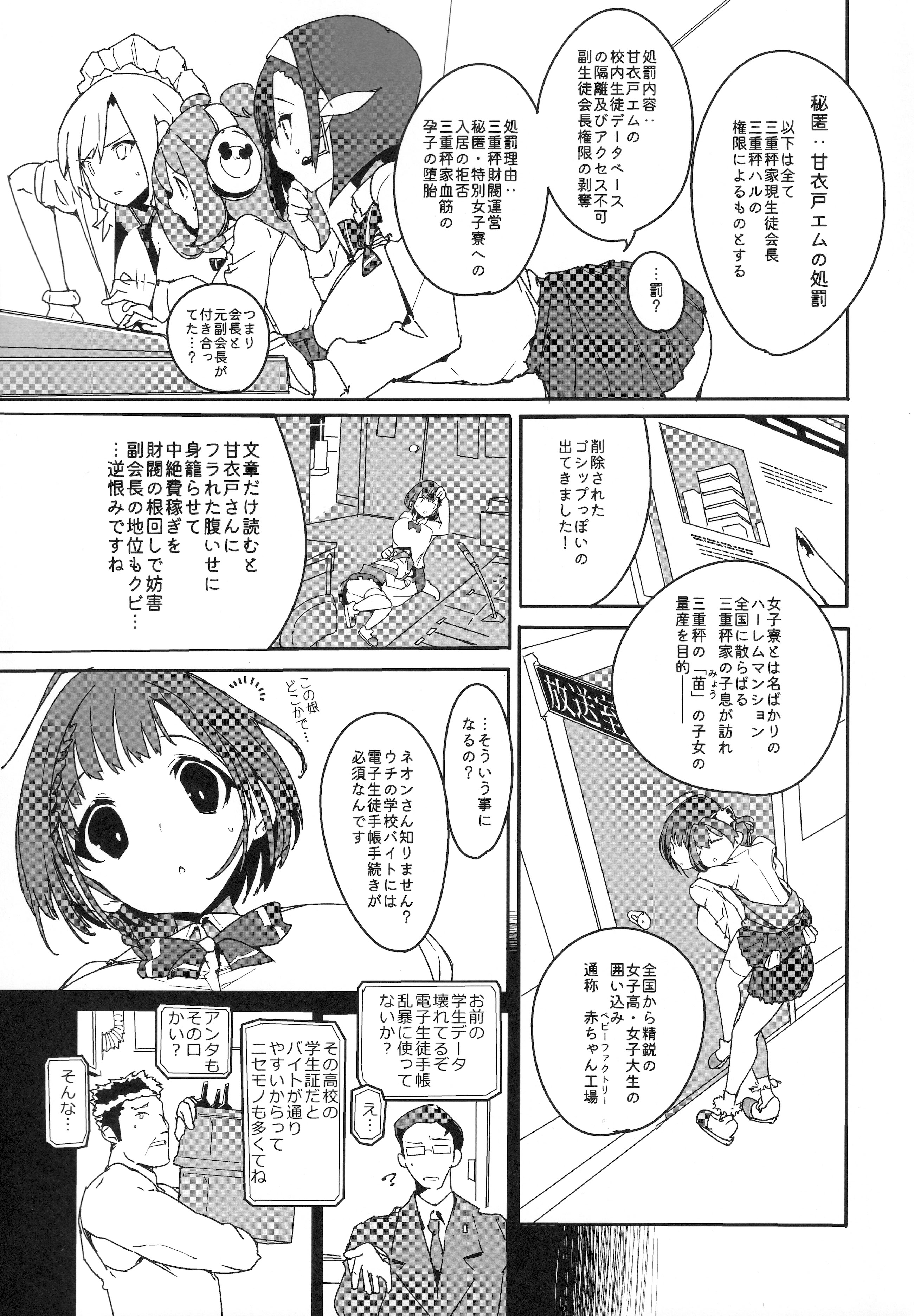 [日本漫画] (C107) [ぽてとさらだ (ヒめくり)] 住めばミヤコ! Vol.4 单本,高潮潮吹,萝莉,调教,马尾辫#[29P]-14