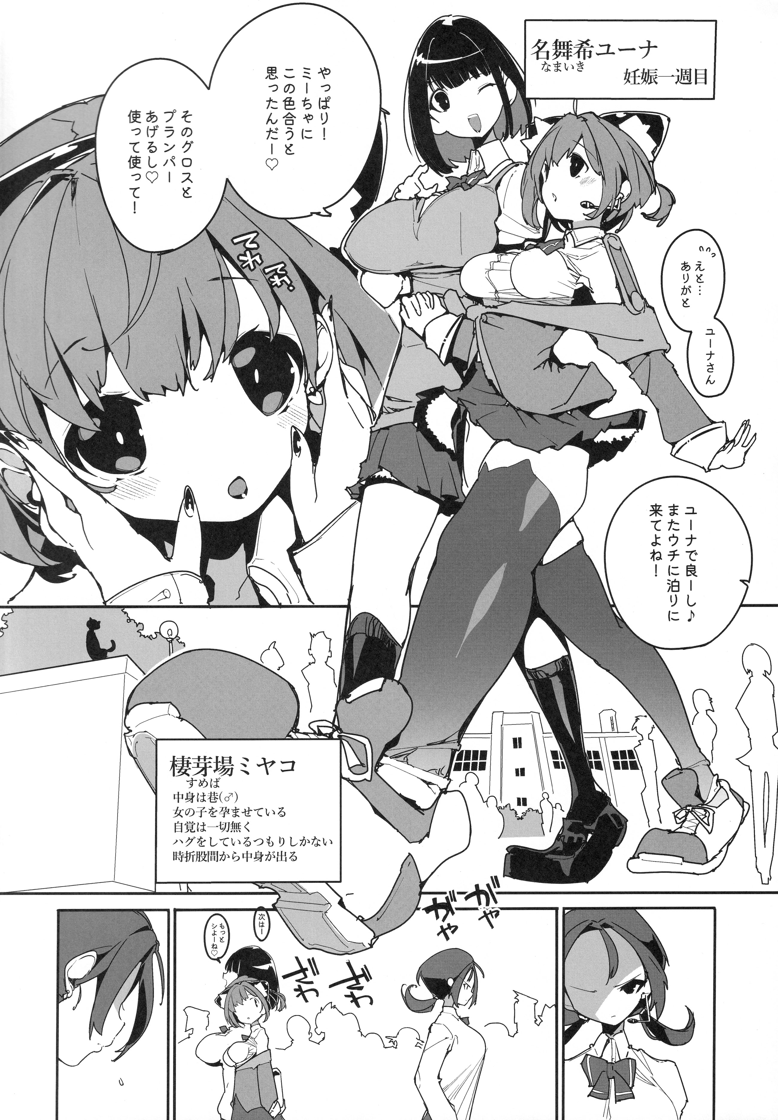 [日本漫画] (C107) [ぽてとさらだ (ヒめくり)] 住めばミヤコ! Vol.4 单本,高潮潮吹,萝莉,调教,马尾辫#[29P]-3