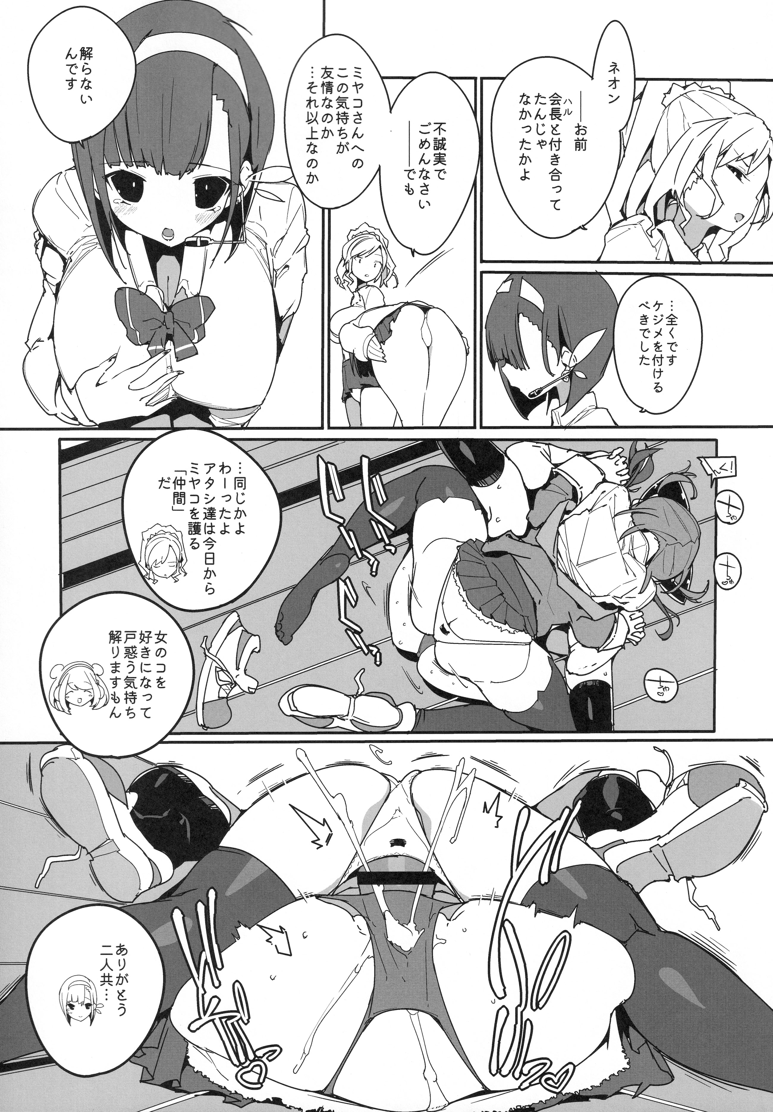 [日本漫画] (C107) [ぽてとさらだ (ヒめくり)] 住めばミヤコ! Vol.4 单本,高潮潮吹,萝莉,调教,马尾辫#[29P]-8