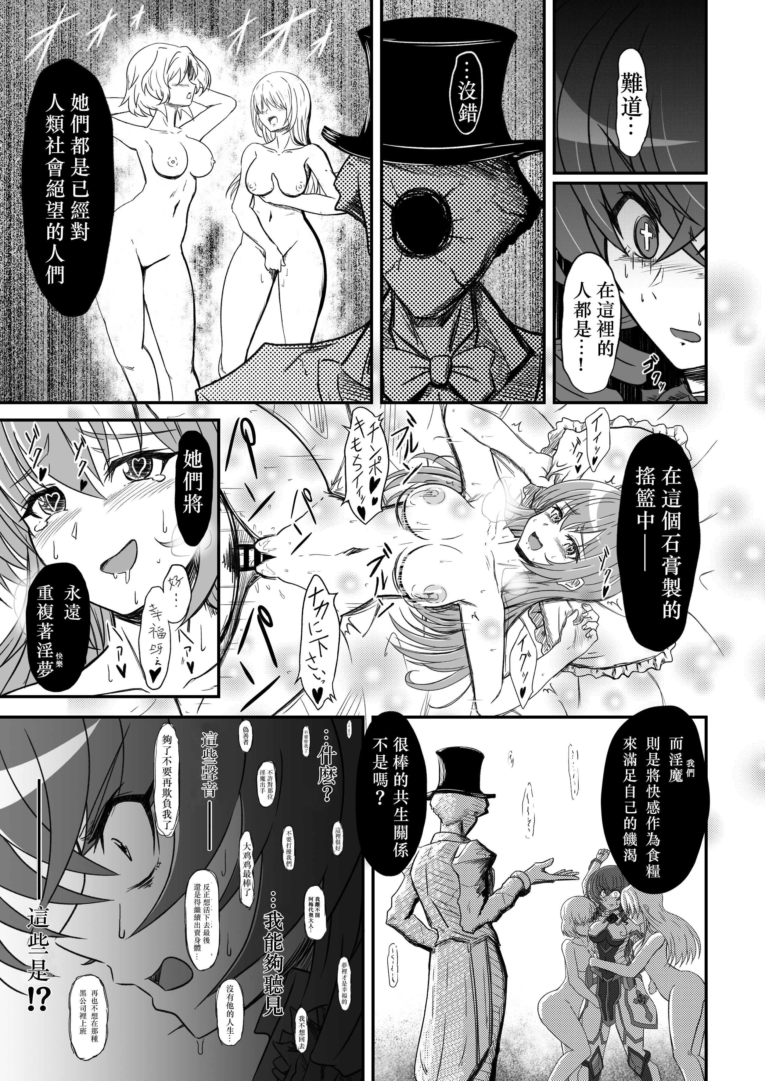 [日本漫画] [Gothic／Re：birth (Ranun)] 薔薇の花君ローゼスフィア～淫夢と恥辱の石膏像化～｜薔薇花君聖薔薇華~淫夢與恥辱的石膏像化~ [中国翻訳] [DL版] 单本,高潮潮吹,强奸,单女,内射中出,束缚#[25P]-10