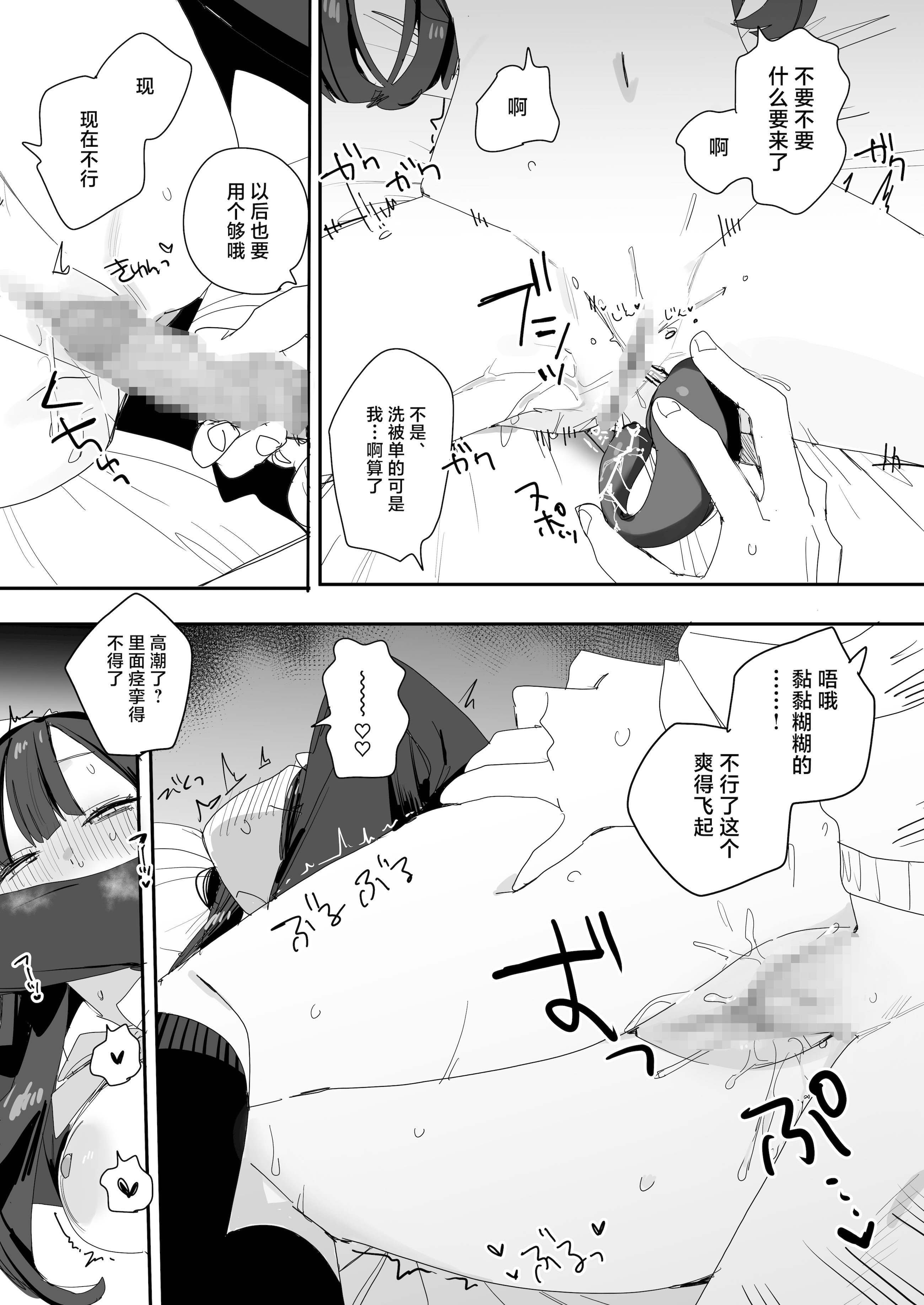 [日本漫画] [味噌汁専門店] 紫陽さんちの箱入りお嬢様に性欲処理残業させられる話｜被紫阳家的性欲处理加班的故事 单本,巨乳大奶,露出,大阴茎#[40P]-32