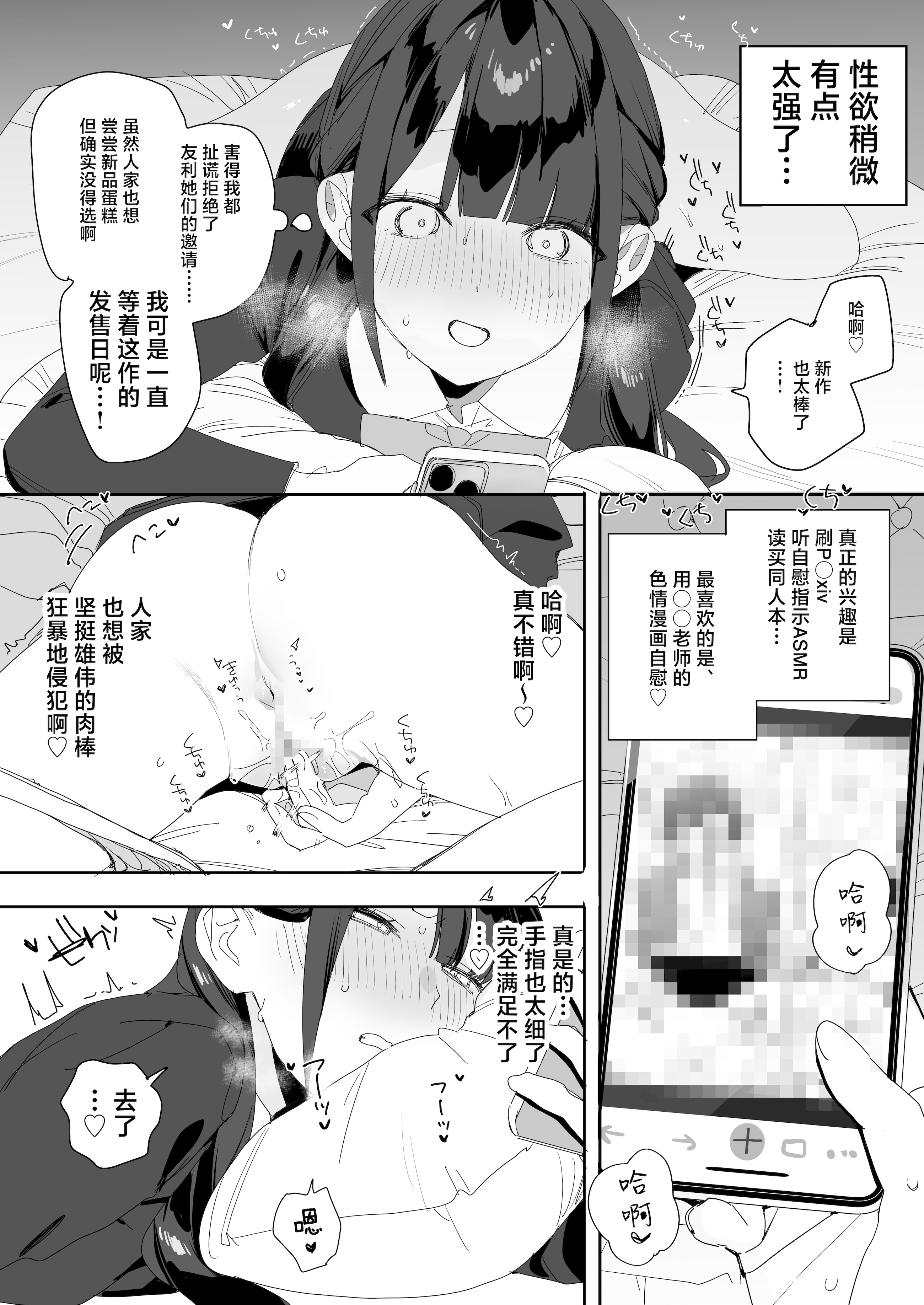[日本漫画] [味噌汁専門店] 紫陽さんちの箱入りお嬢様に性欲処理残業させられる話｜被紫阳家的性欲处理加班的故事 单本,巨乳大奶,露出,大阴茎#[40P]-6