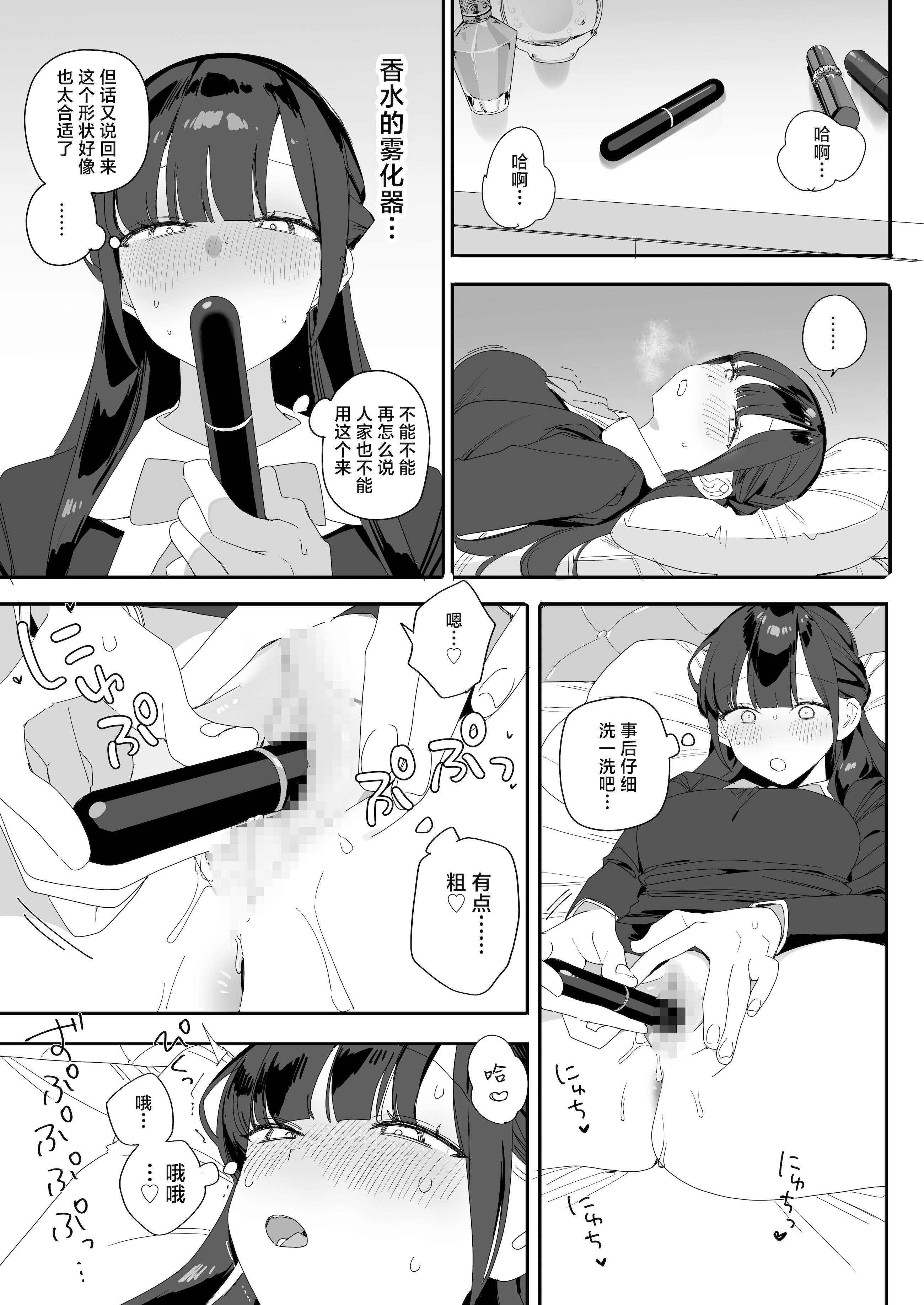 [日本漫画] [味噌汁専門店] 紫陽さんちの箱入りお嬢様に性欲処理残業させられる話｜被紫阳家的性欲处理加班的故事 单本,巨乳大奶,露出,大阴茎#[40P]-7